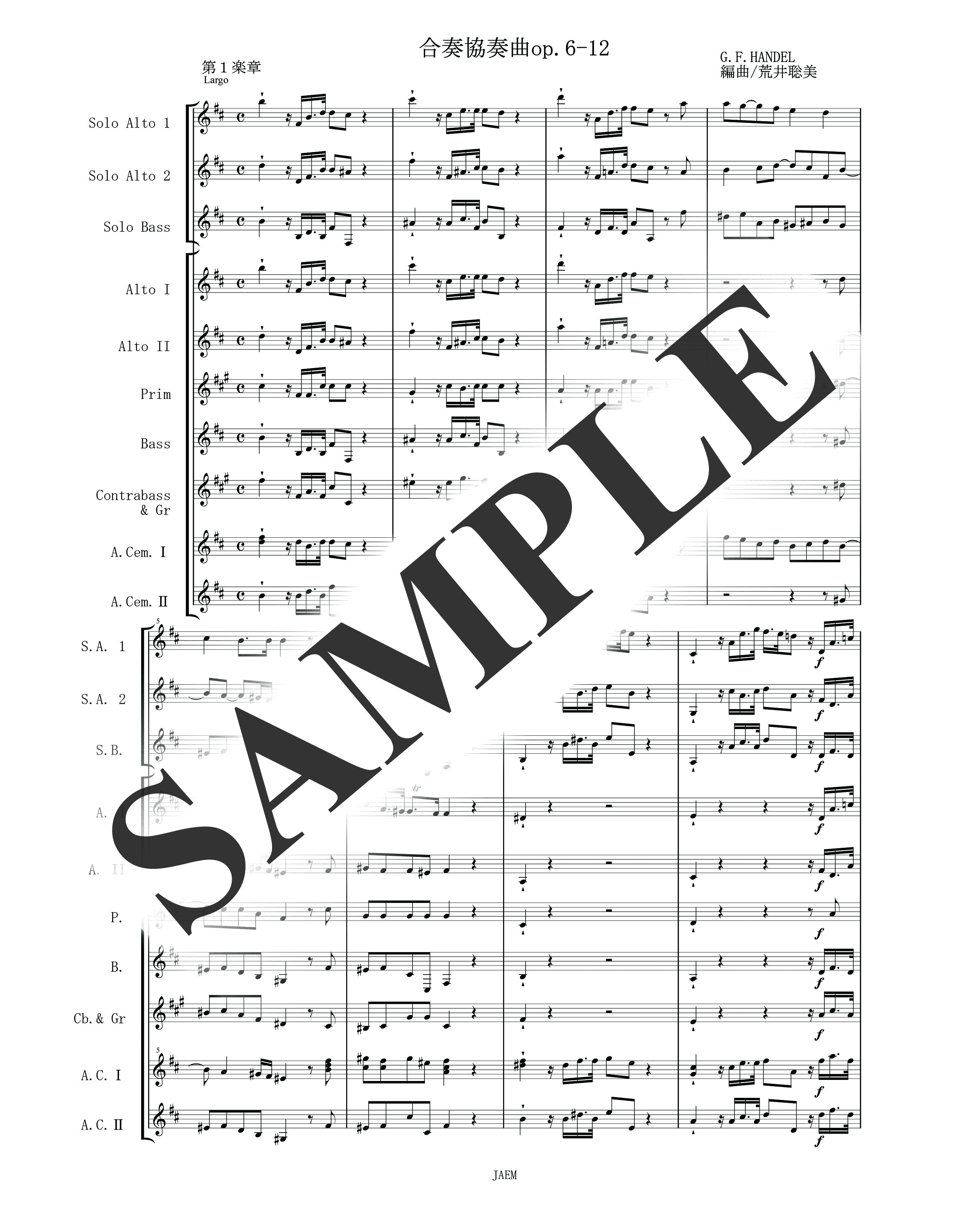 G.F.ヘンデル／合奏協奏曲 op.6-12 第1,2楽章