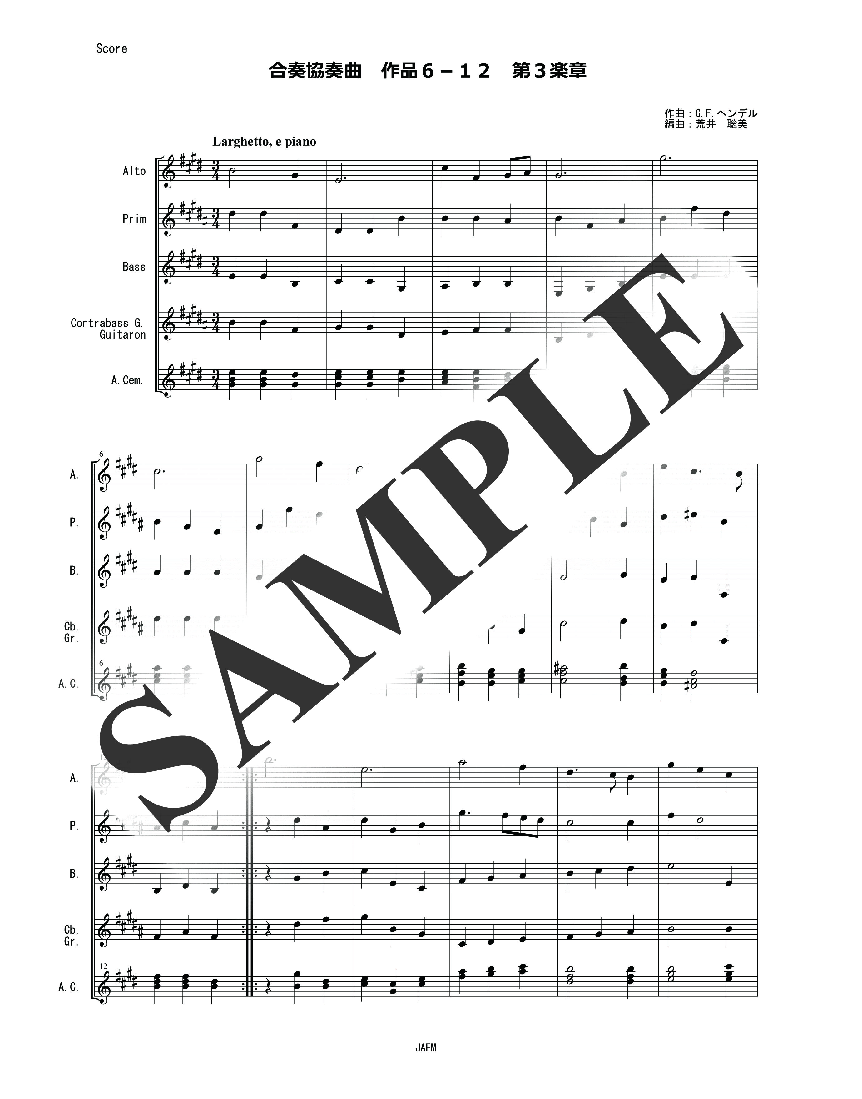 G.F.ヘンデル／合奏協奏曲 op.6-12 第3楽章