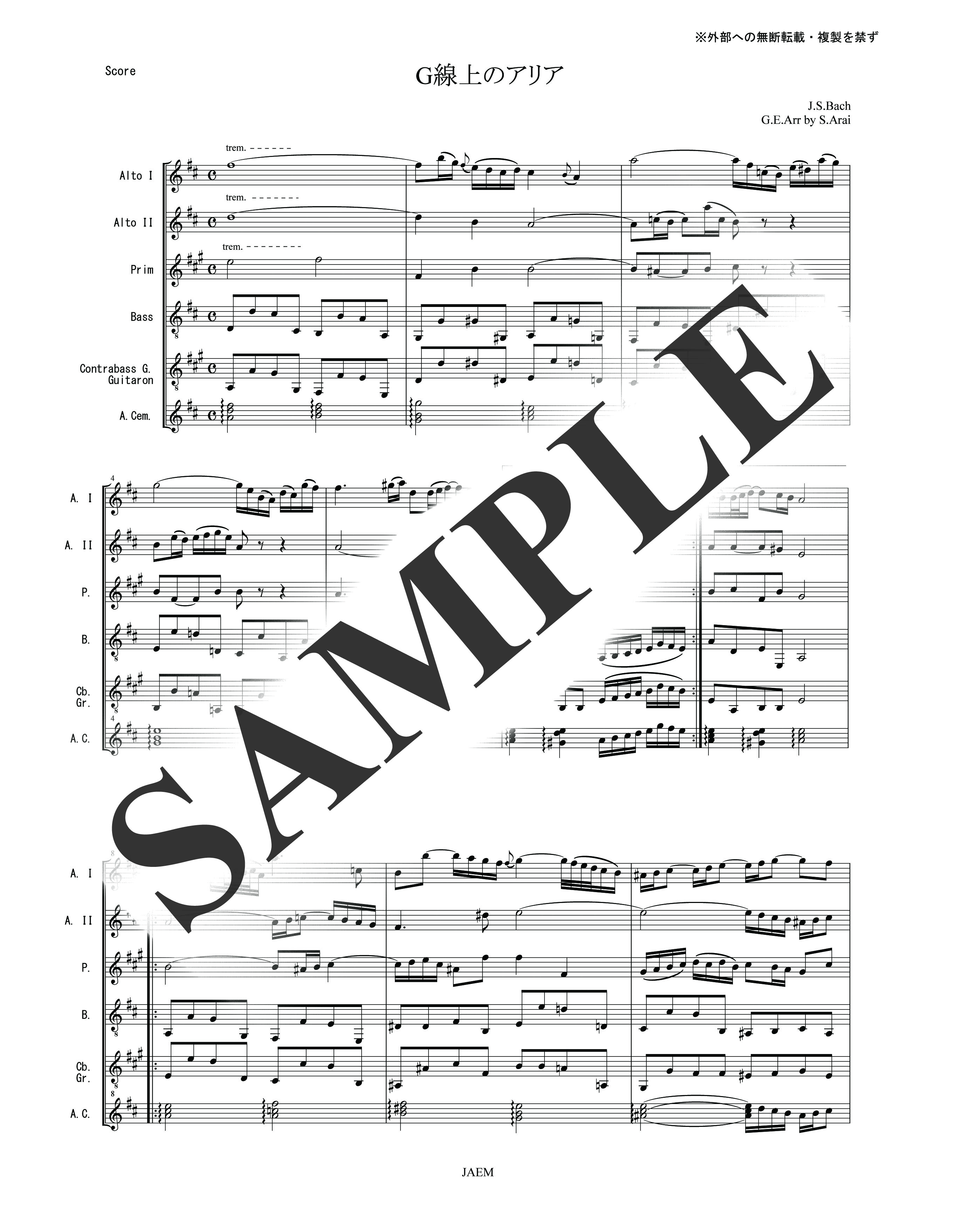 J.S.バッハ／Ｇ線上のアリア