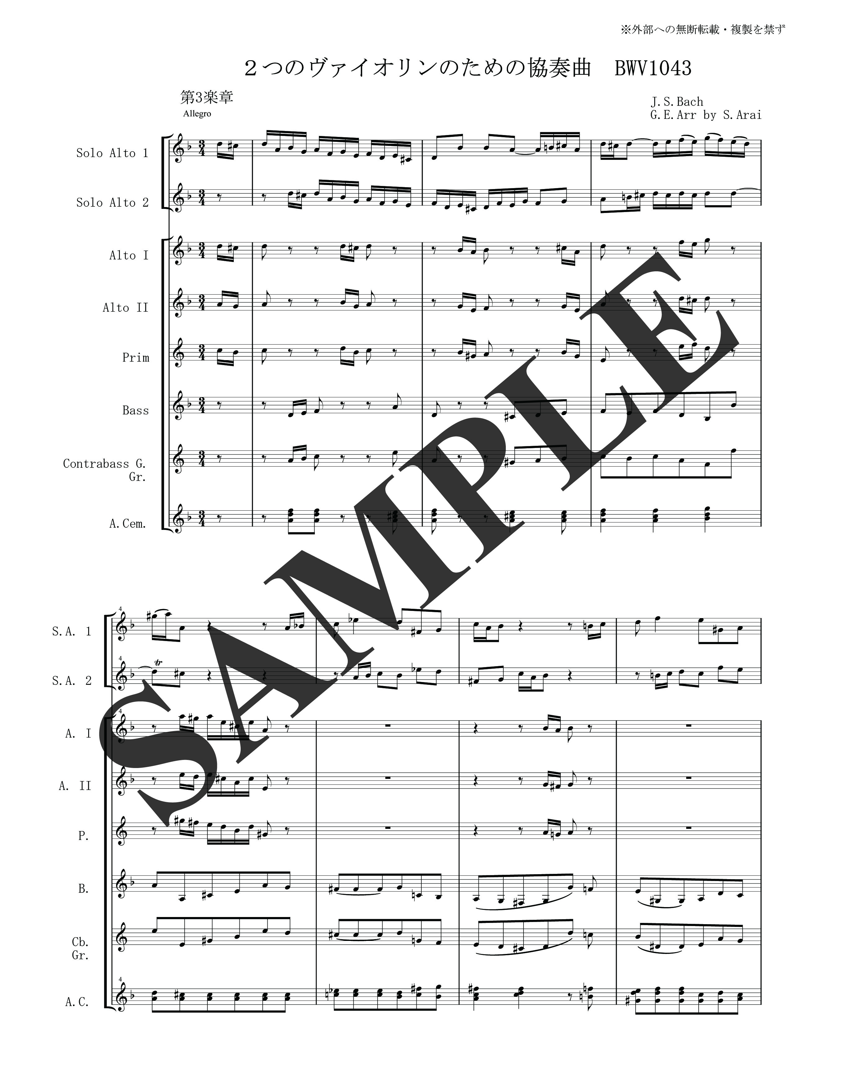 J.S.バッハ／２つのヴァイオリンの為の協奏曲 BWV1043（イ短調編) 第３楽章