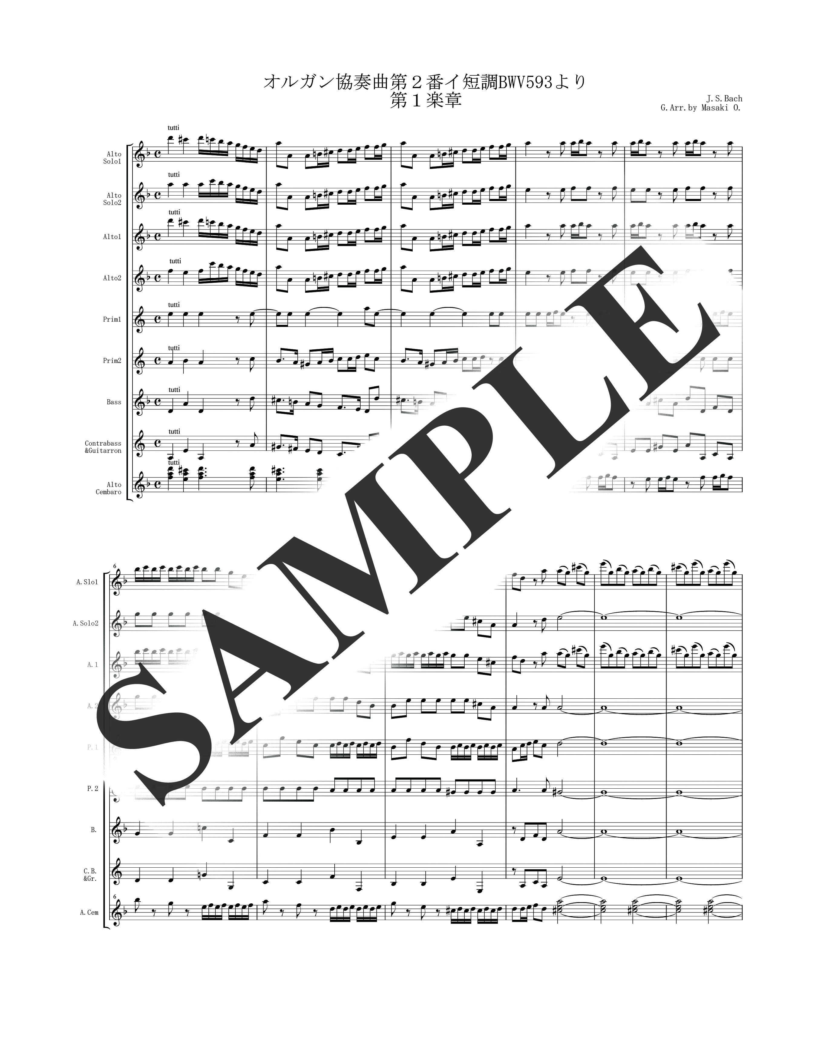 J.S.バッハ／オルガン協奏曲 BWV593 第1楽章