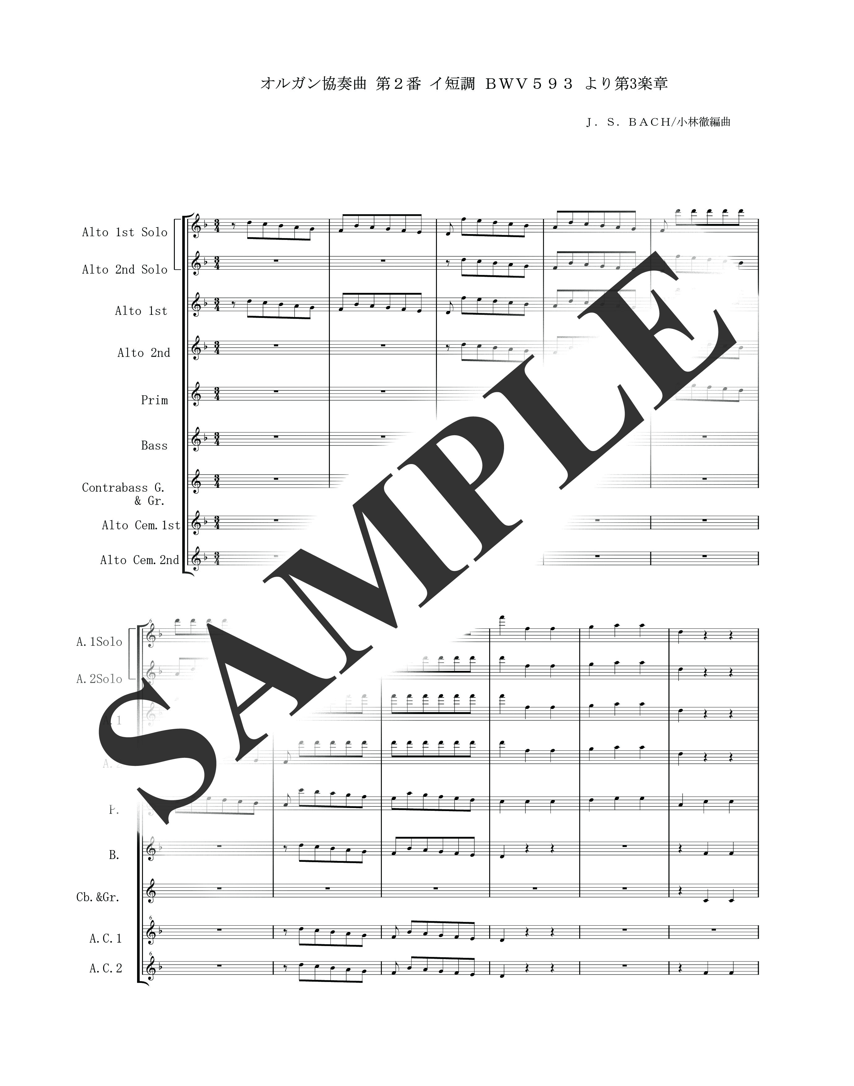 J.S.バッハ／オルガン協奏曲 BWV593 第3楽章