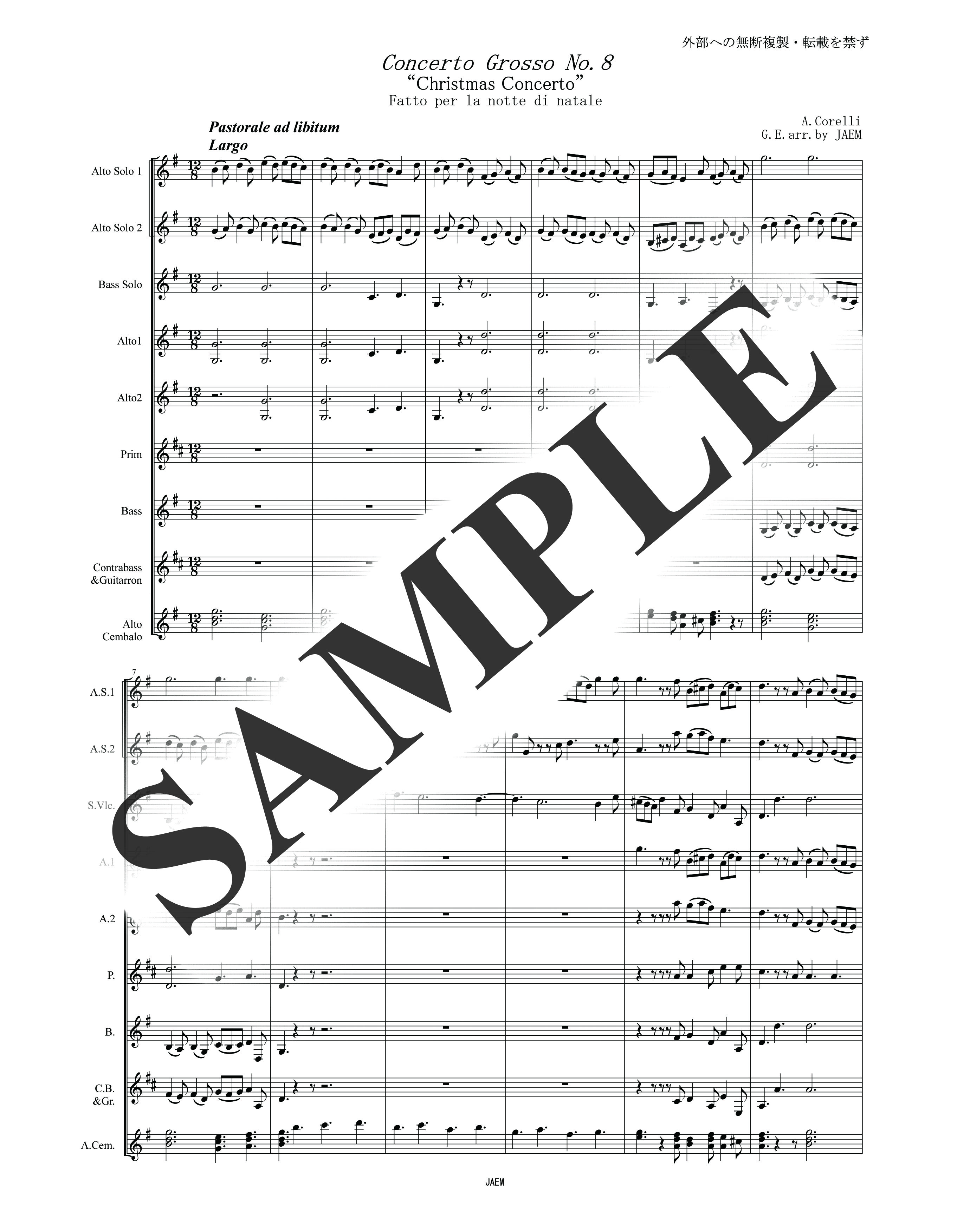 A.コレルリ／クリスマスコンチェルトop.6-8よりパストラーレ
