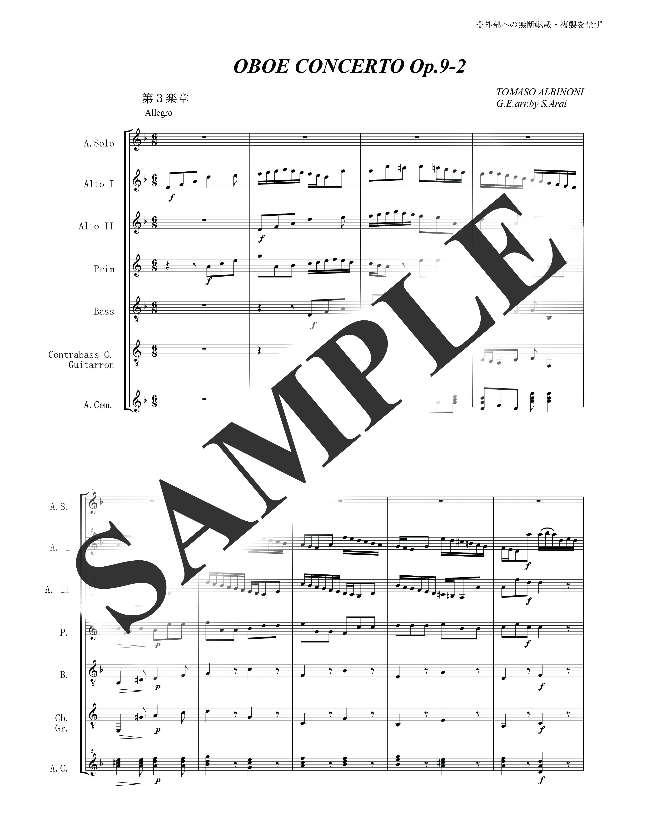 T.アルビノーニ／オーボエ協奏曲 op.9-2 第3楽章