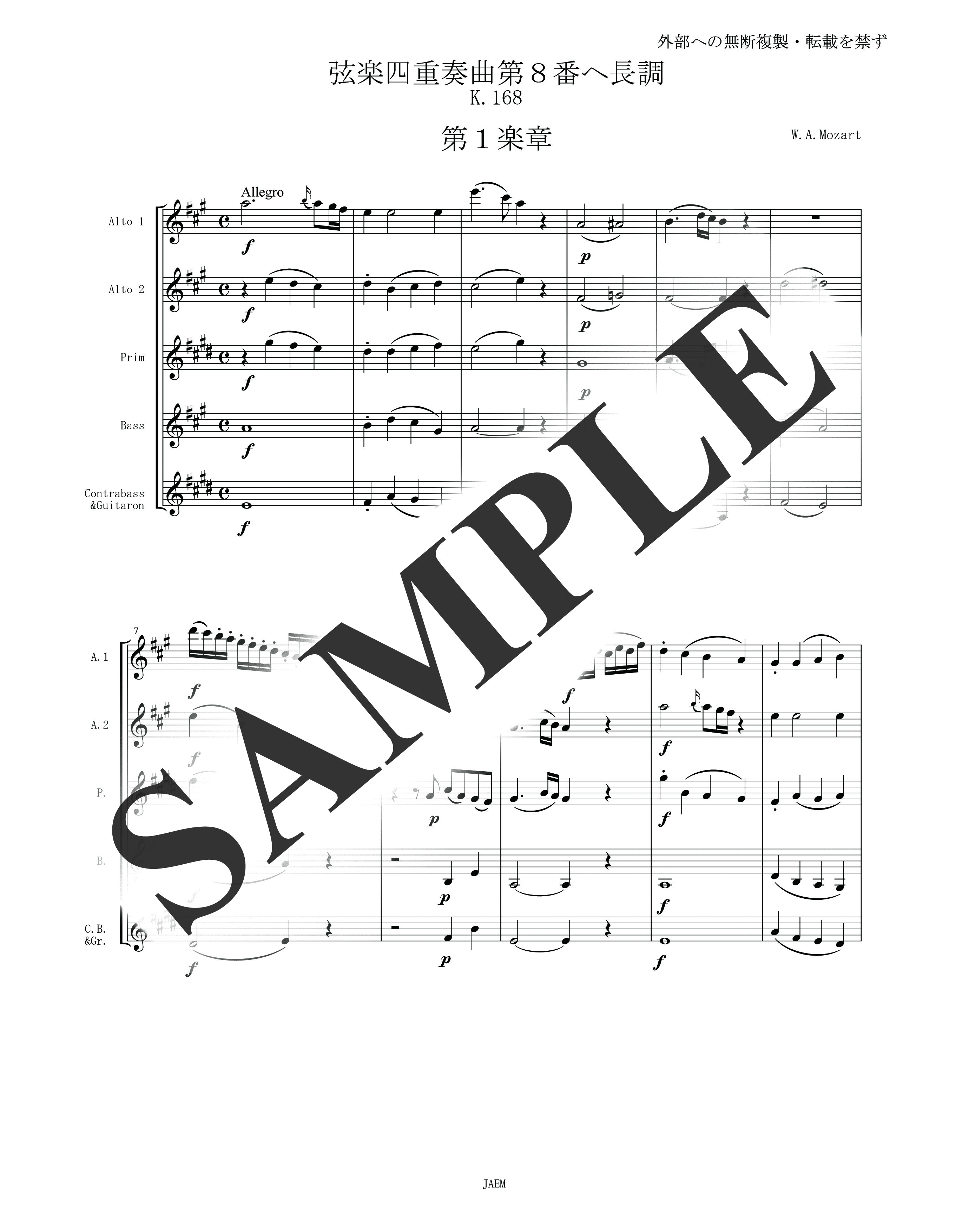 W.A.モーツァルト／ディベルティメント K.168 アレグロ