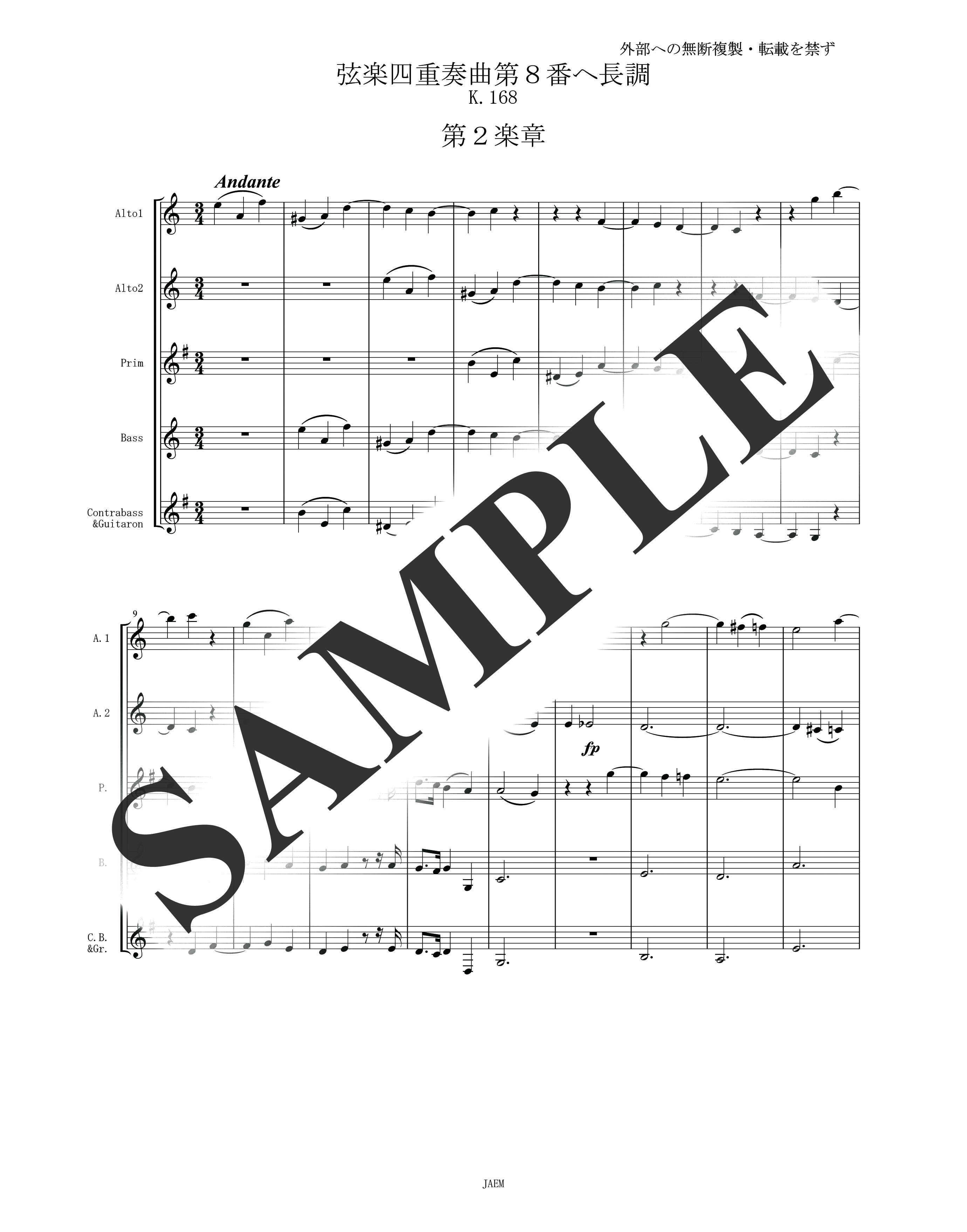 W.A.モーツァルト／ディベルティメント K.168 アンダンテ