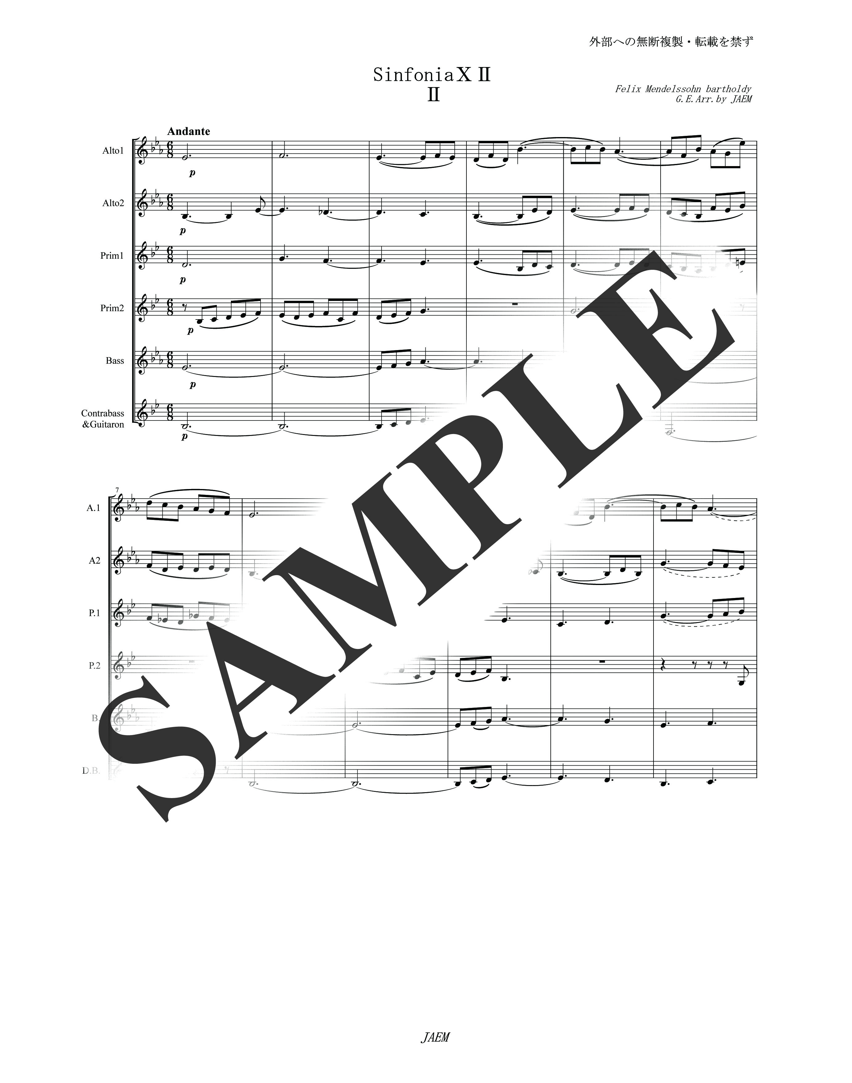 F.メンデルスゾーン／弦楽の為の交響曲第12番 第2楽章