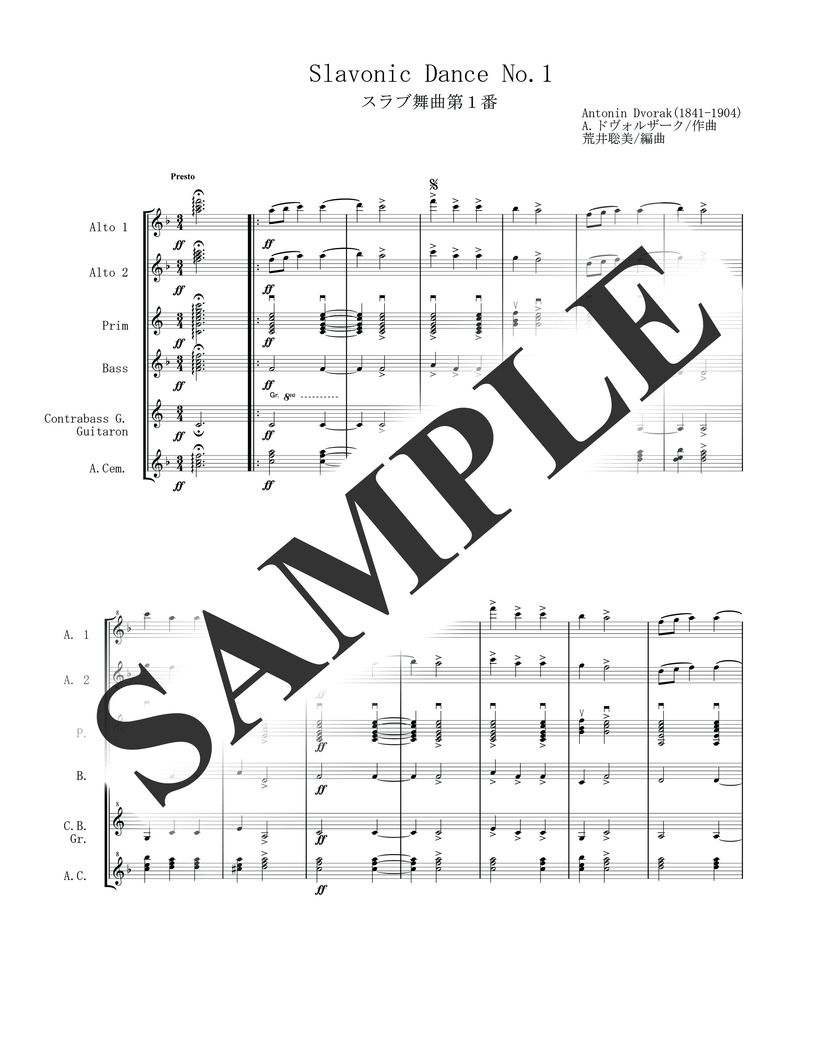 A.ドヴォルザーク／スラブ舞曲第１番
