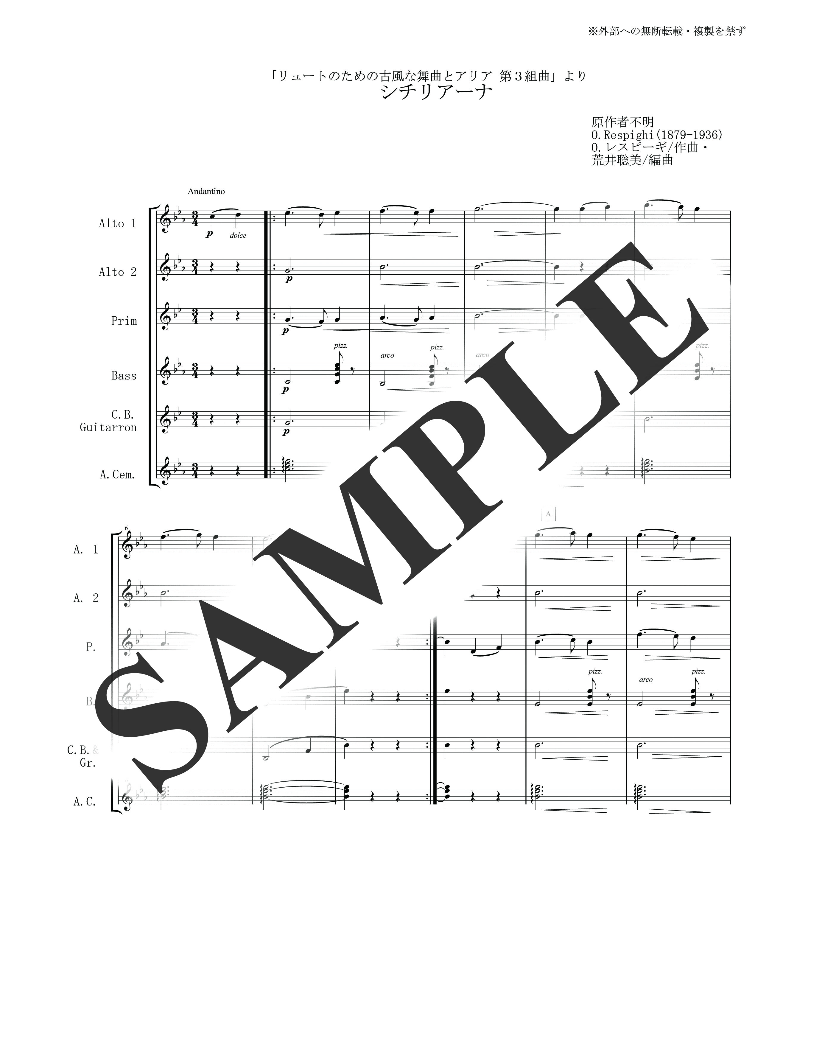 O.レスピーギ／「リュートの為の古風な舞曲とアリア第３組曲」よりシチリアーナ