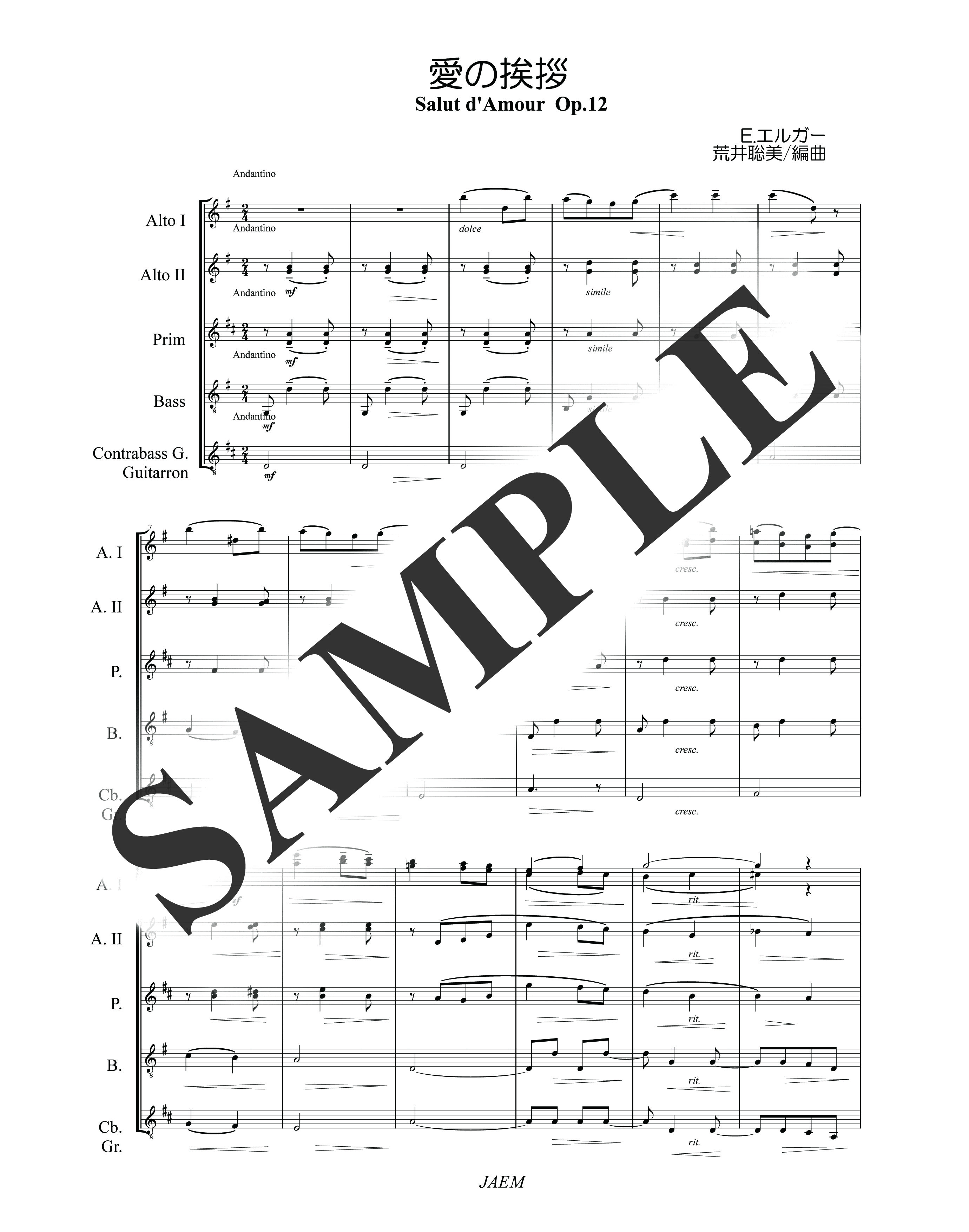 E.エルガー／愛の挨拶