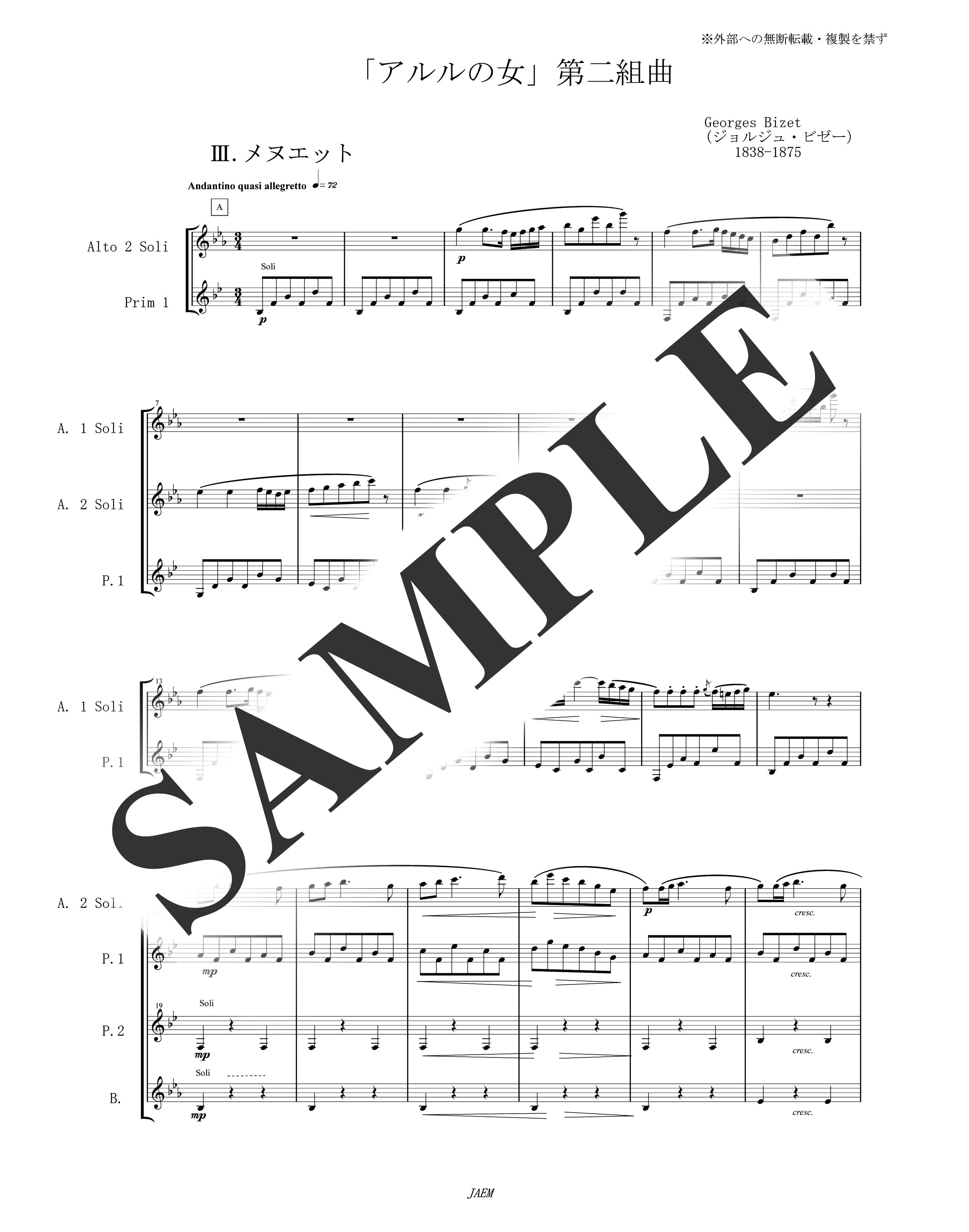 G.ビゼー／「アルルの女」第2組曲よりメヌエット