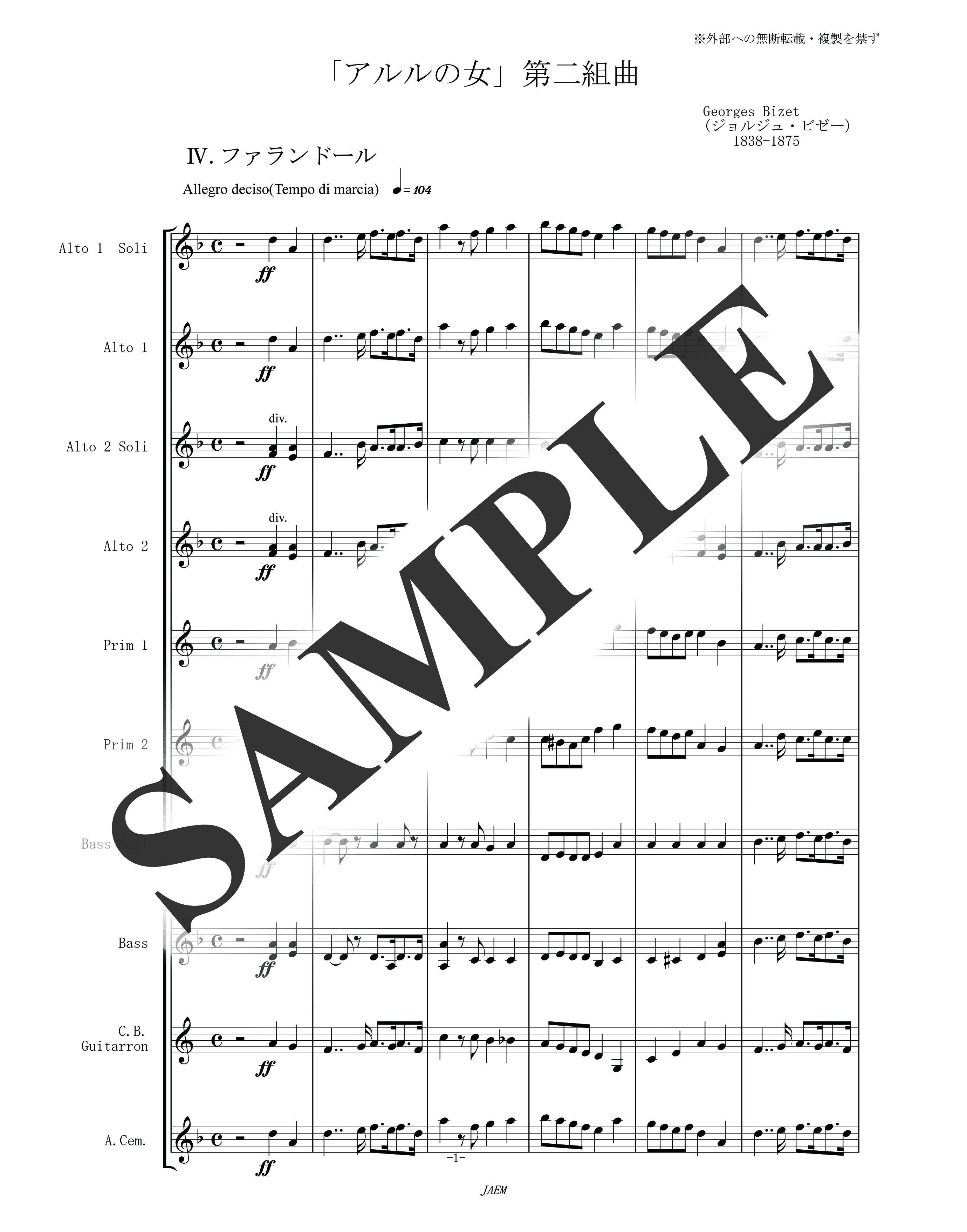 G.ビゼー／「アルルの女」第2組曲よりファランドール