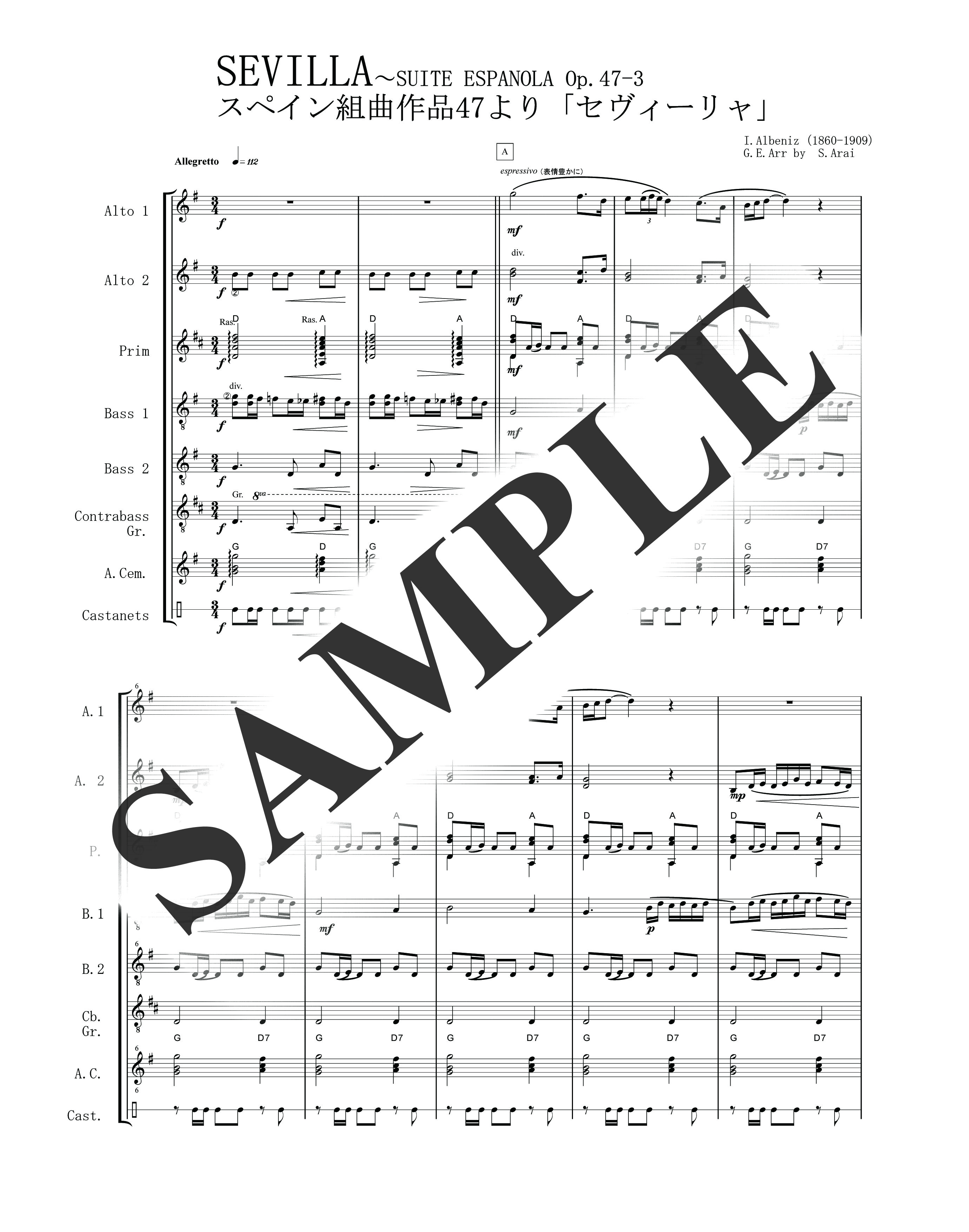 I.アルベニス／セヴィーリャ