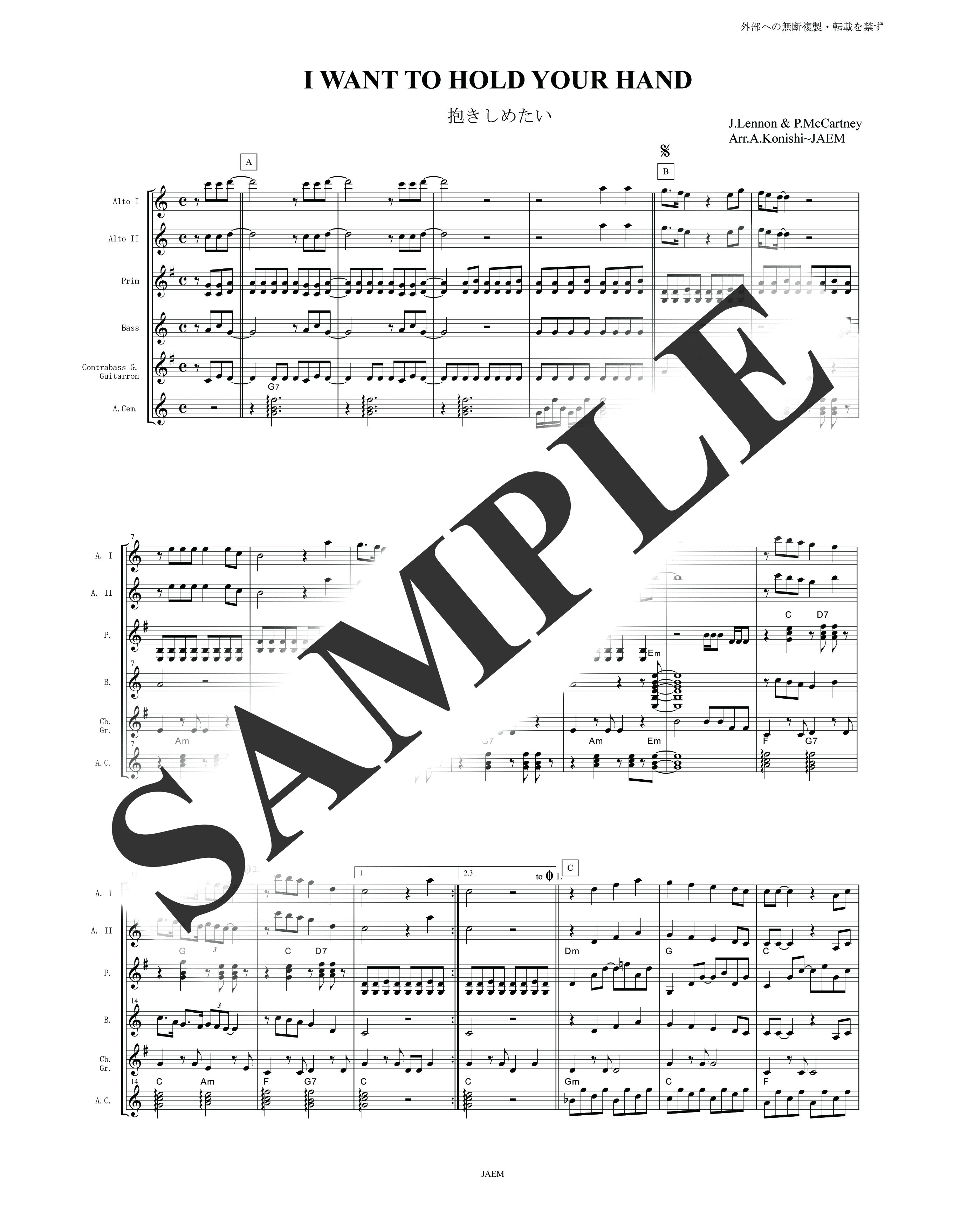 ビートルズ／I WANT TO HOLD YOUR HAND