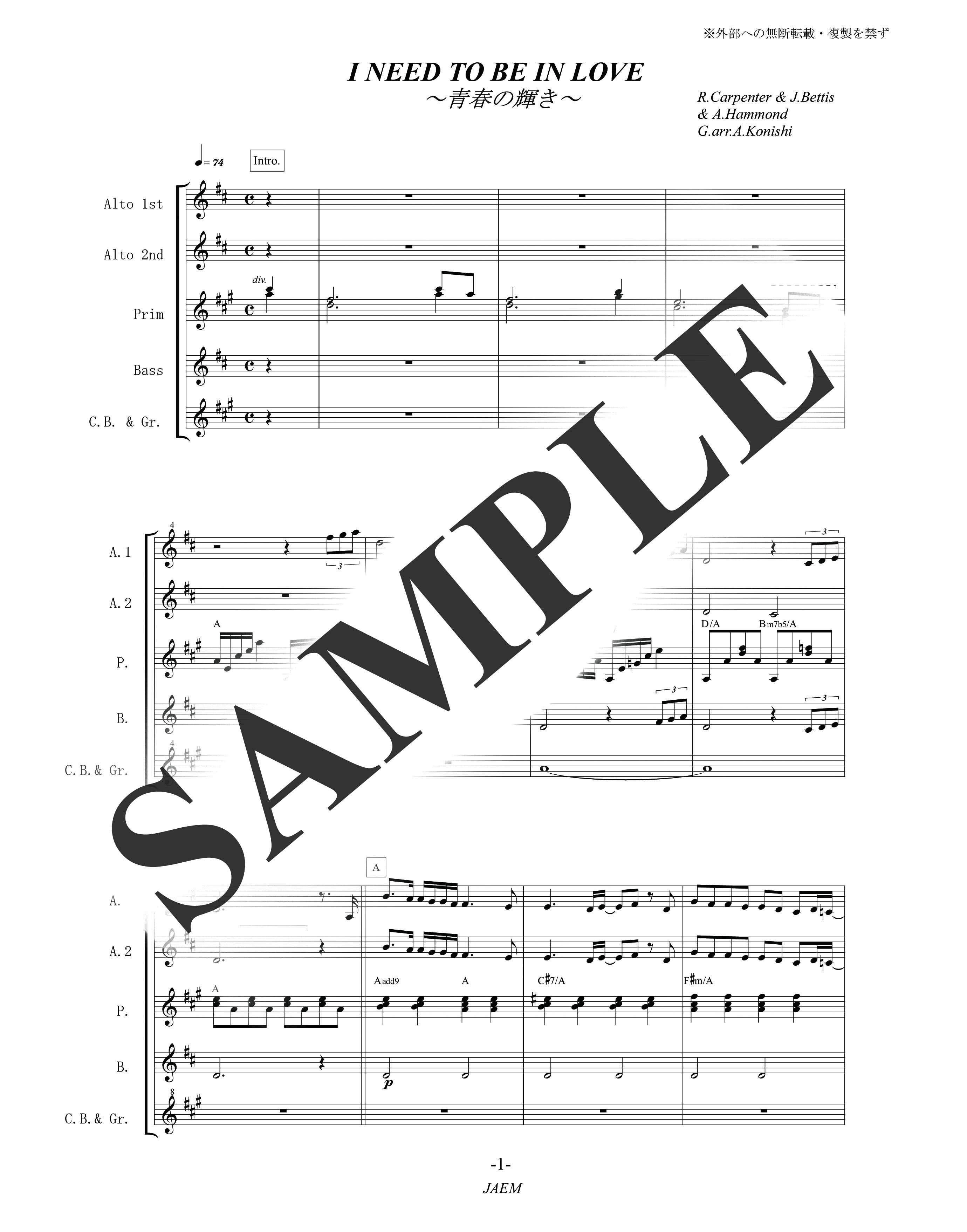 カーペンターズ／I Need to be in Love～青春の輝き～