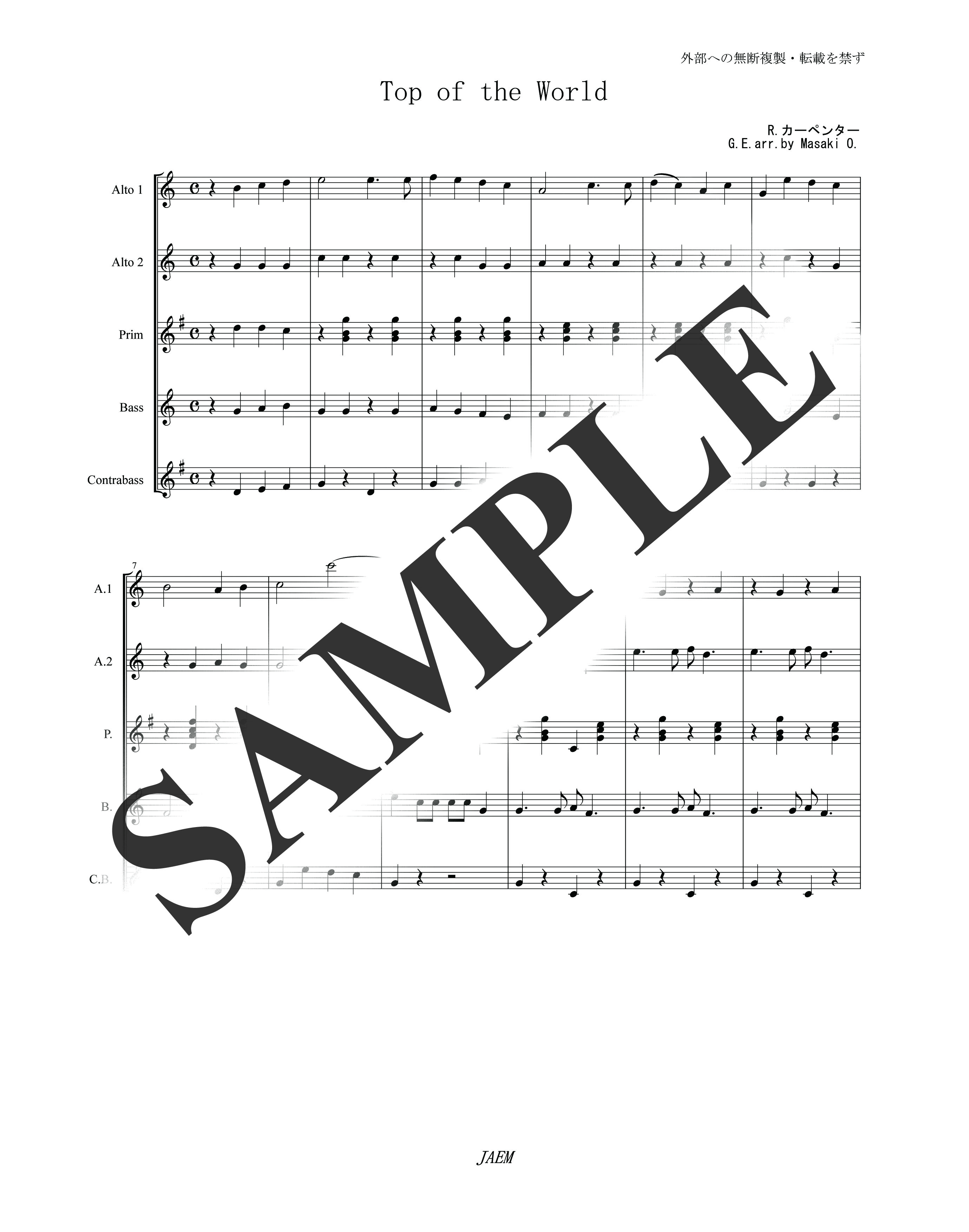 カーペンターズ／トップ・オブ・ザ・ワールド （初級編）