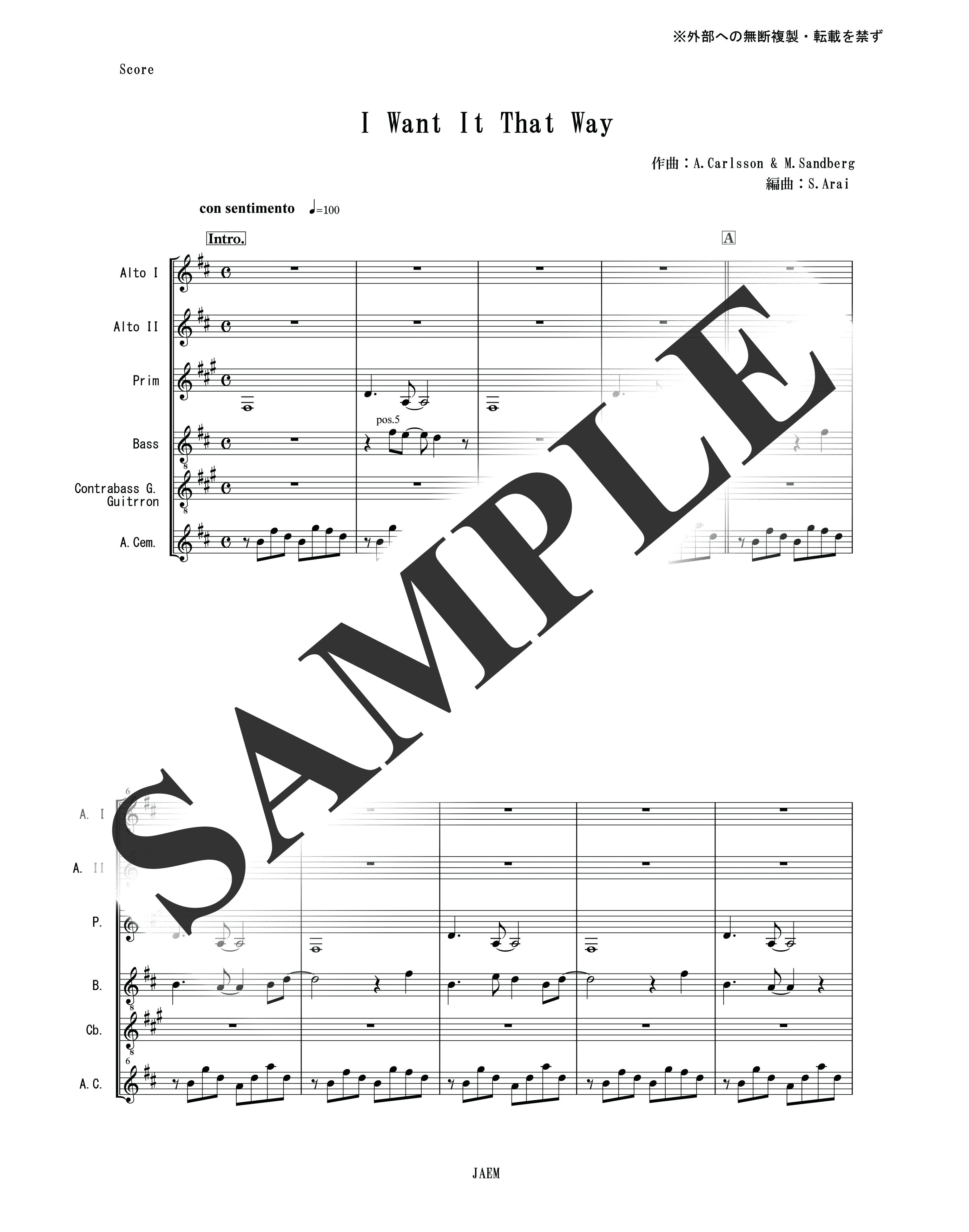 バックストリート・ボーイズ／I Want It That Way