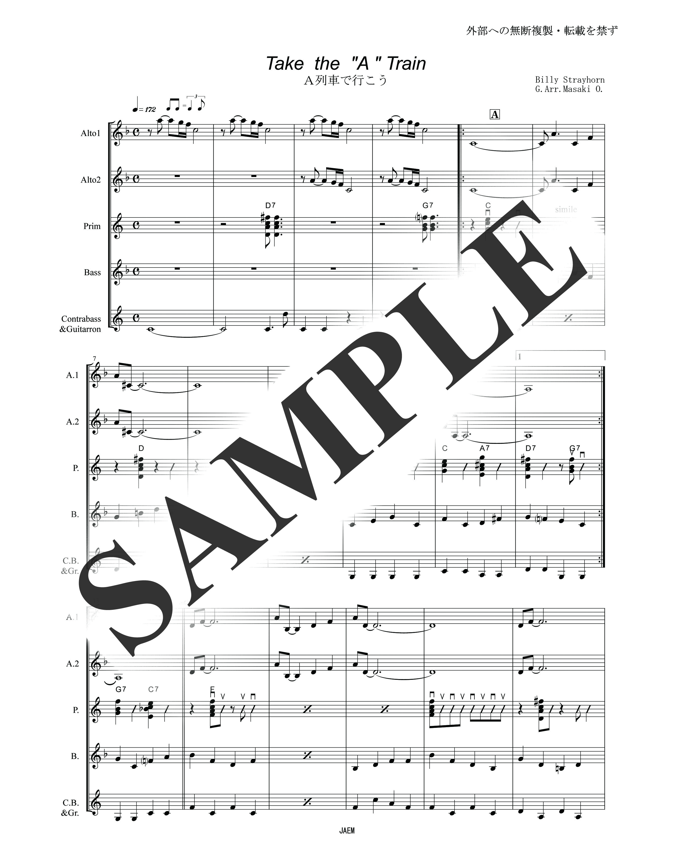 『ジャズ』／Ａ列車で行こう