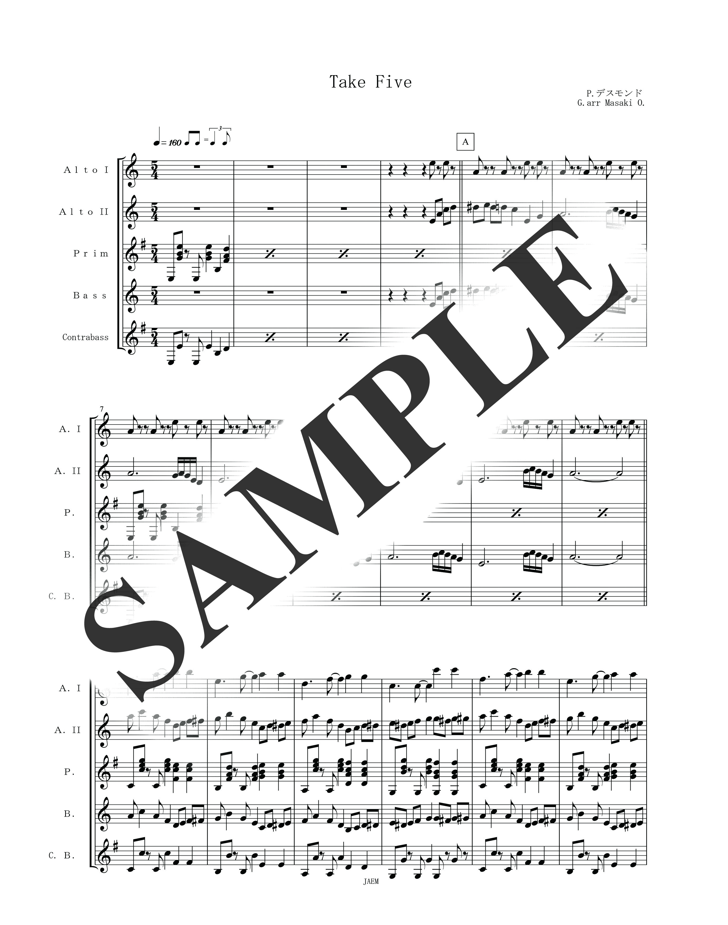 『ジャズ』／テイク・ファイブ