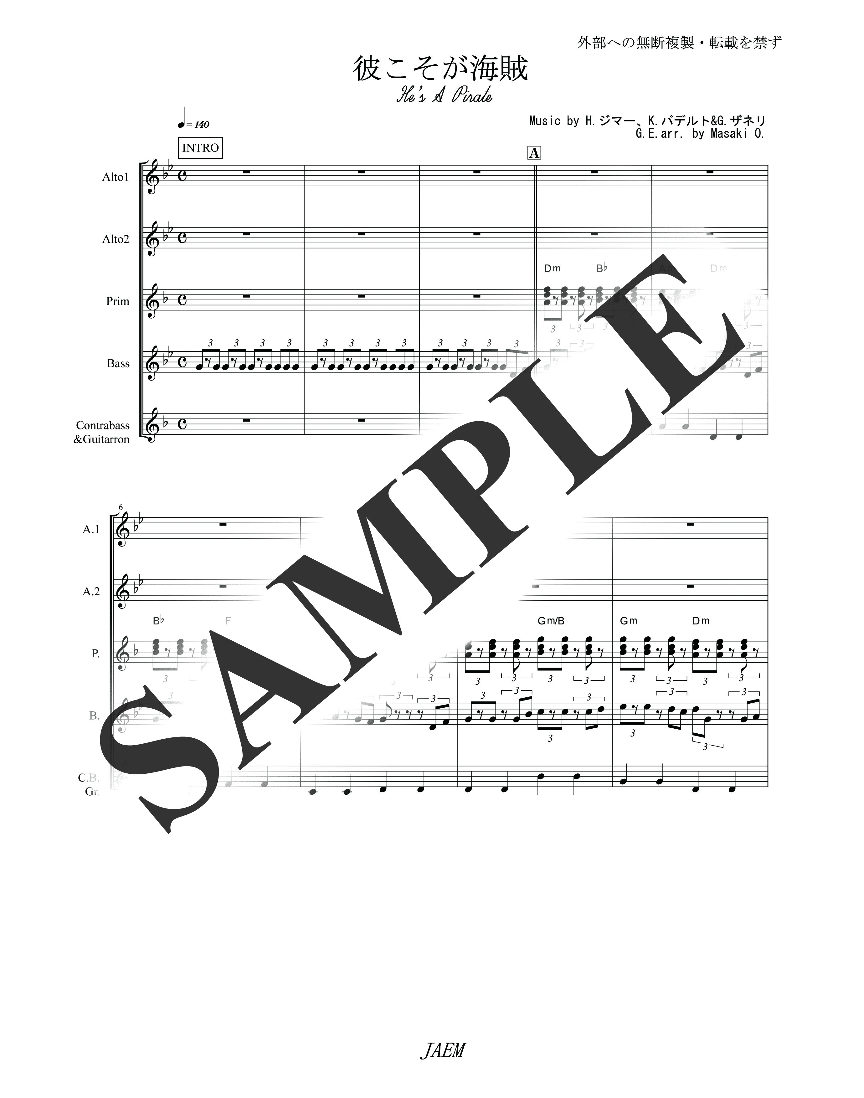 『映画音楽・民謡・その他』／He's A Pirate（彼こそが海賊)～「パイレーツ・オブ・カリビアン」