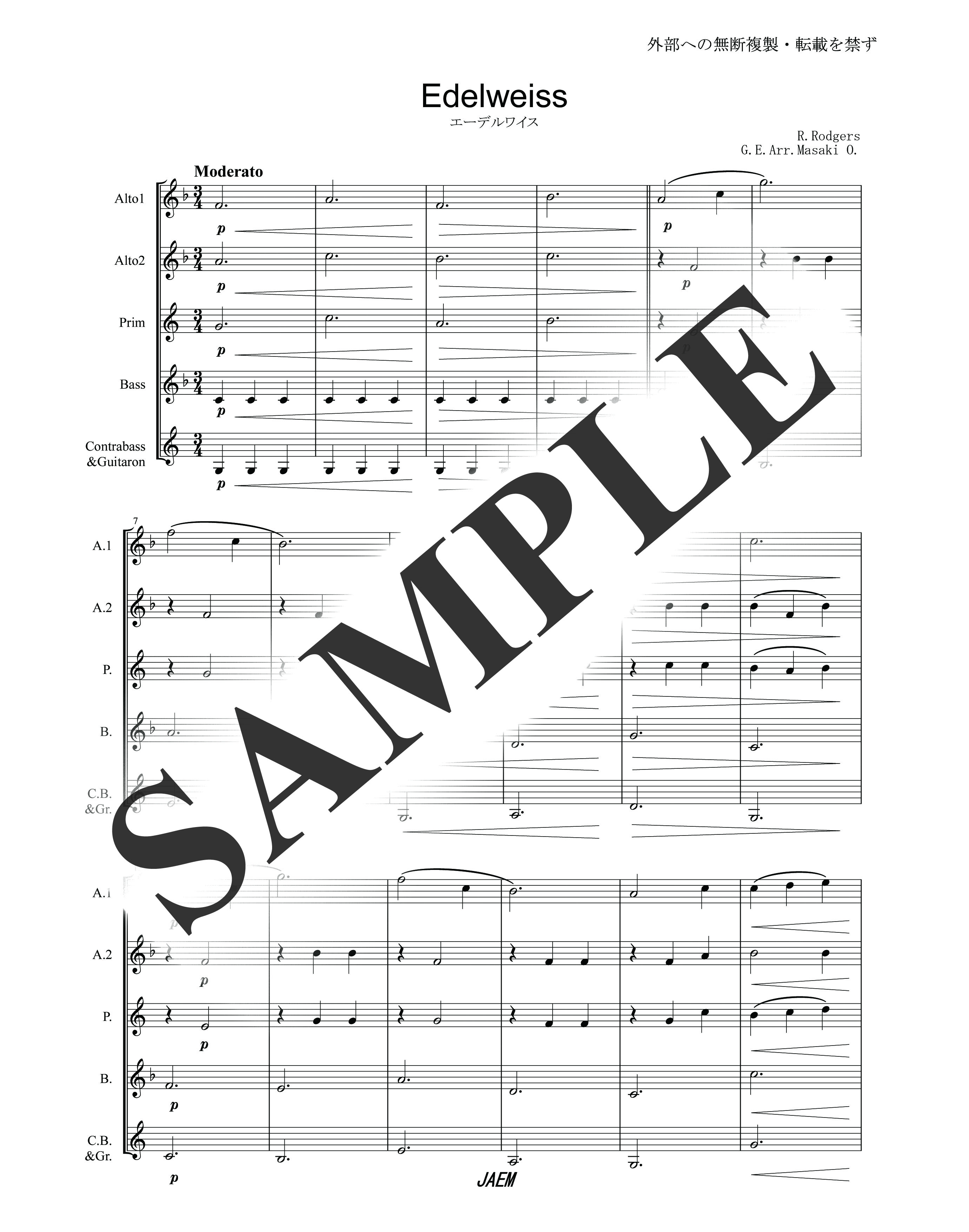 『映画音楽・民謡・その他』／エーデルワイス