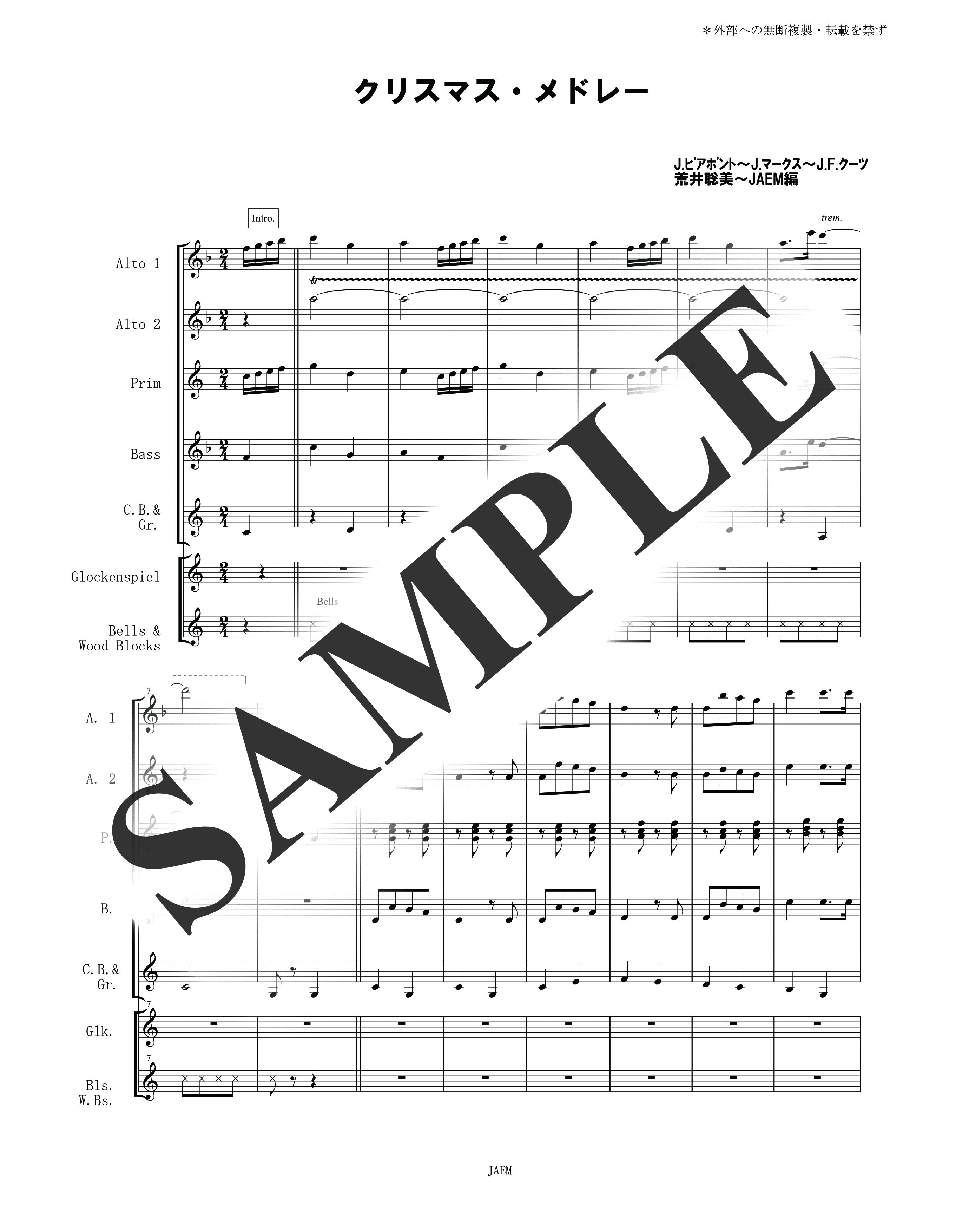 『映画音楽・民謡・その他』／クリスマスメドレー１（ジングルベル～赤鼻のトナカイ～サンタが 町にやってくる）