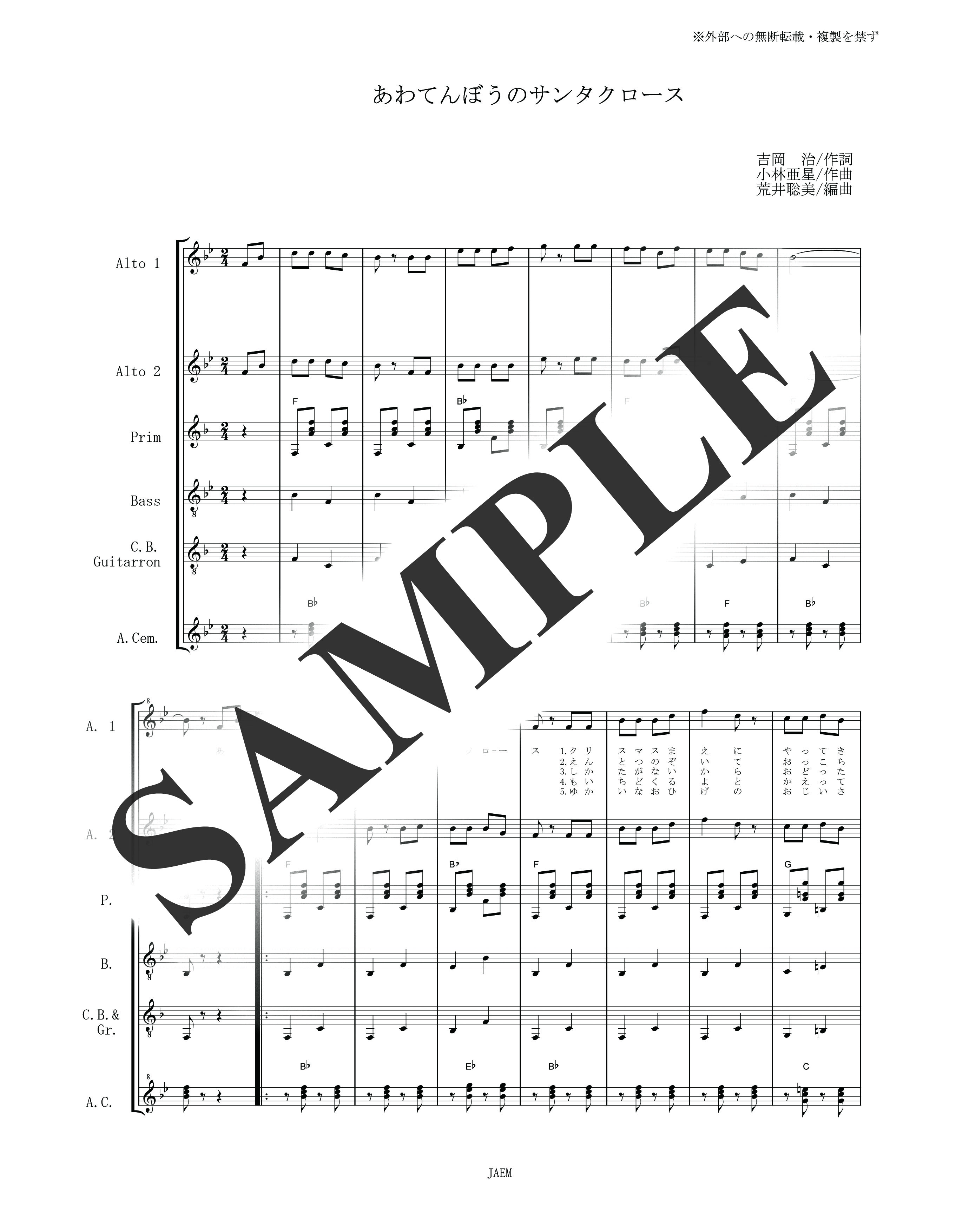 『映画音楽・民謡・その他』／あわてんぼうのサンタクロース