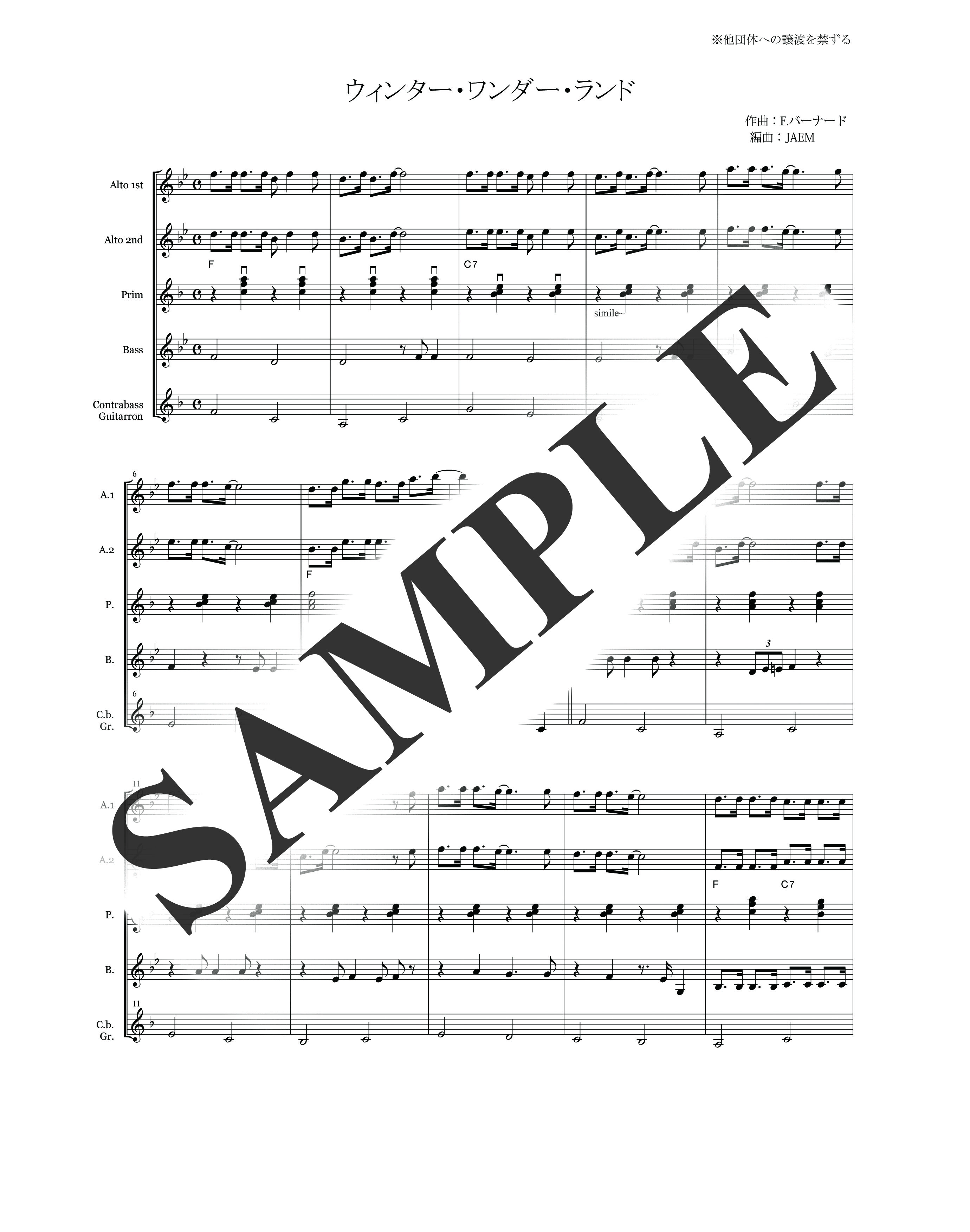 『映画音楽・民謡・その他』／ウィンター・ワンダー・ランド