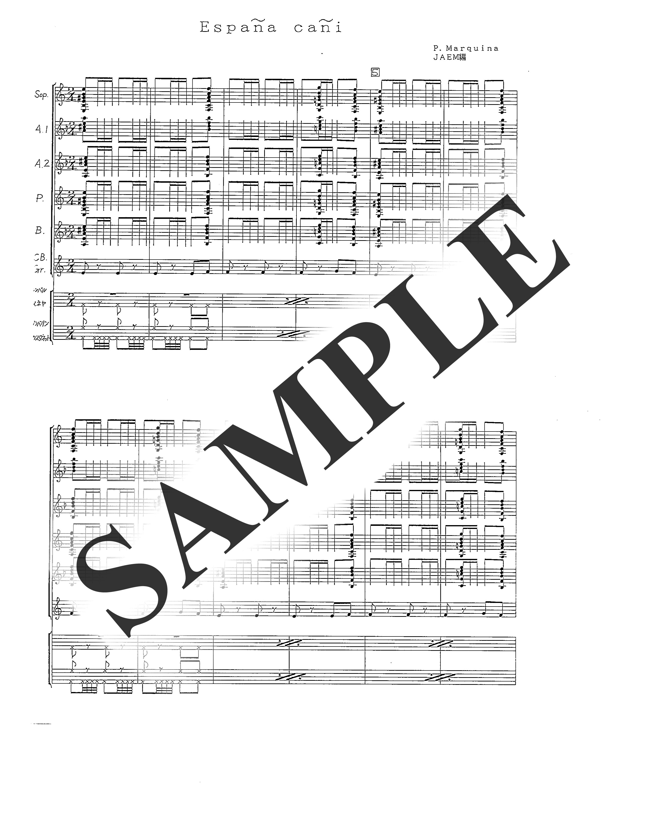 『映画音楽・民謡・その他』／エスパニア・カーニ