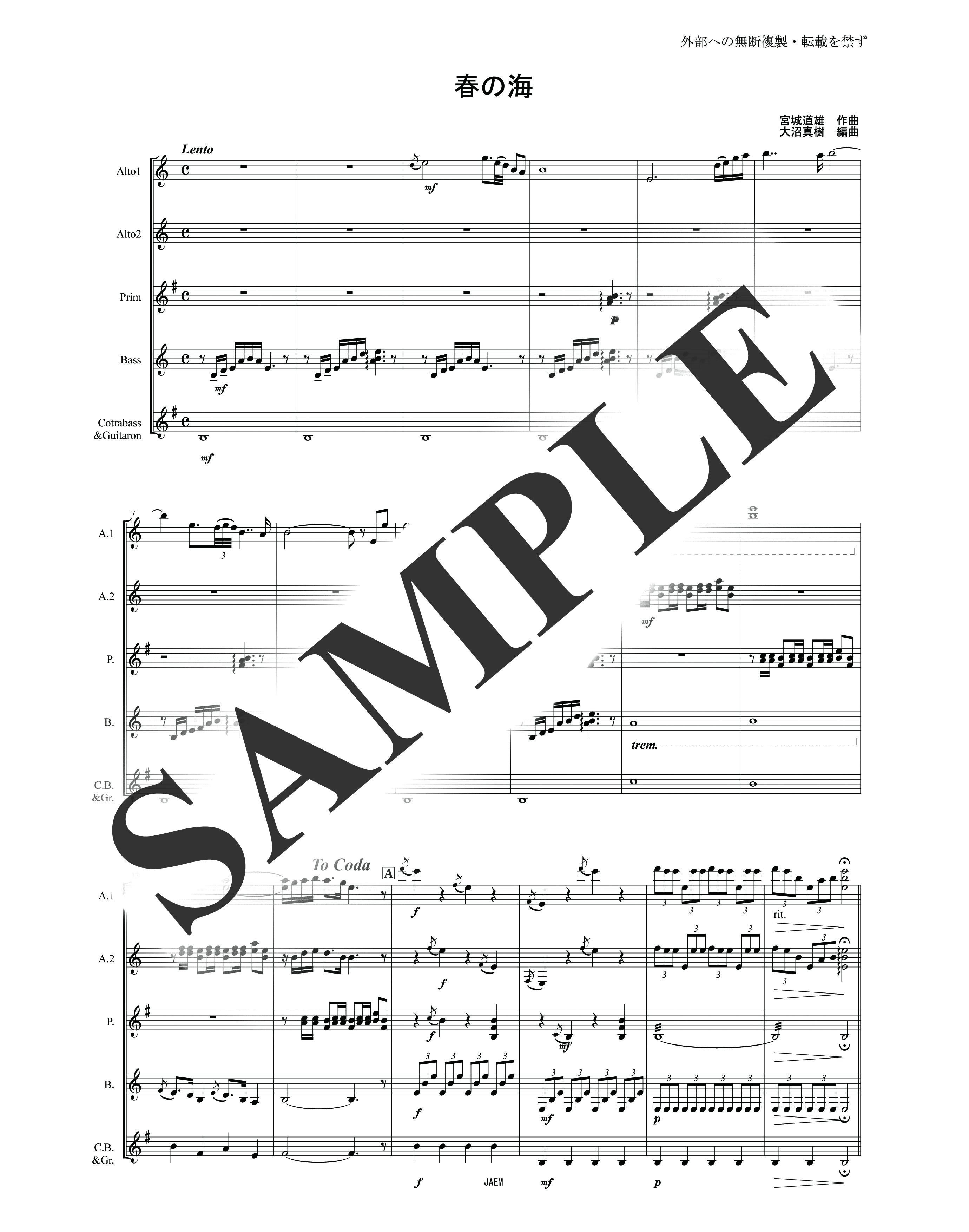 宮城 道雄／春の海