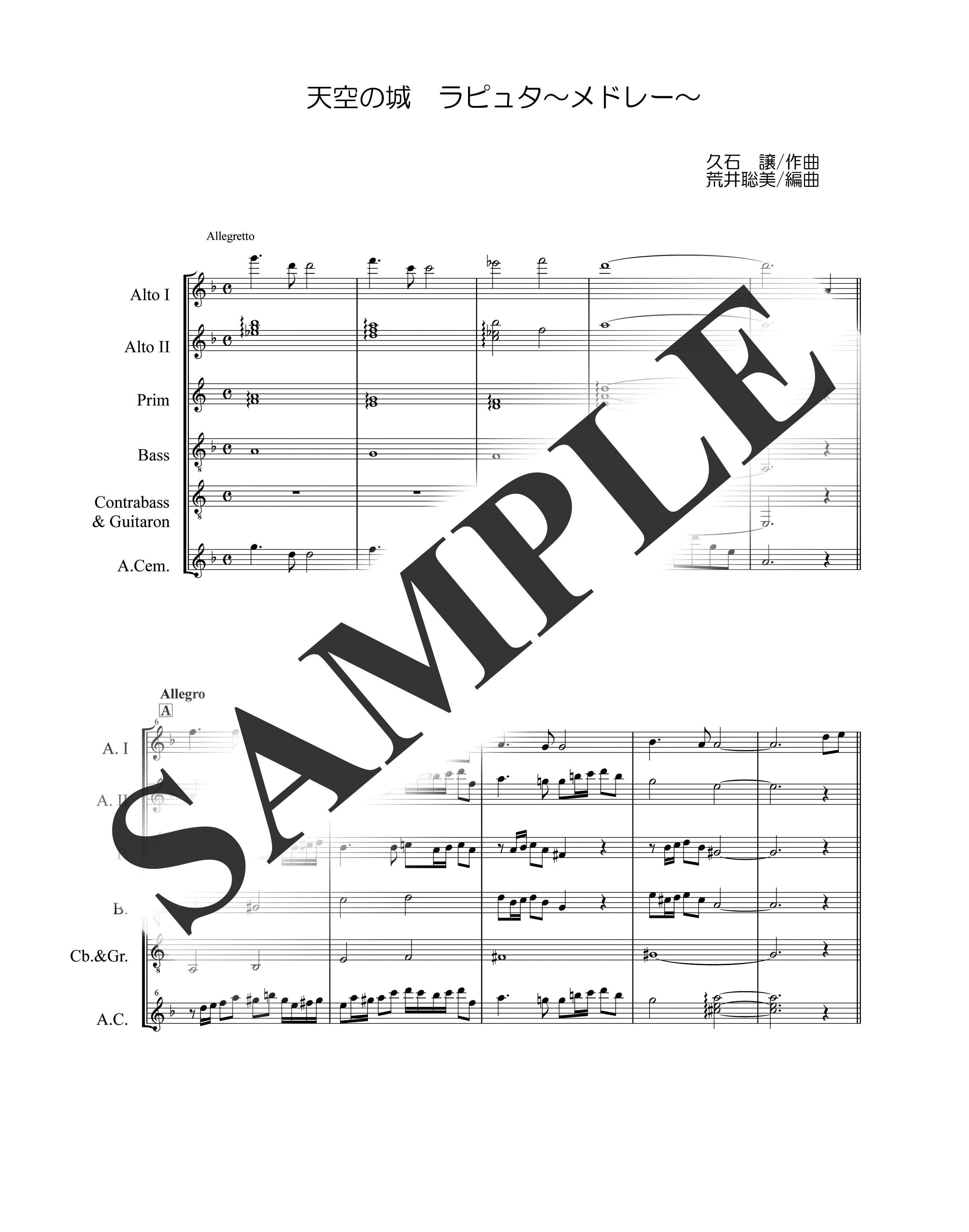 久石 譲／「天空の城ラピュタ」メドレー