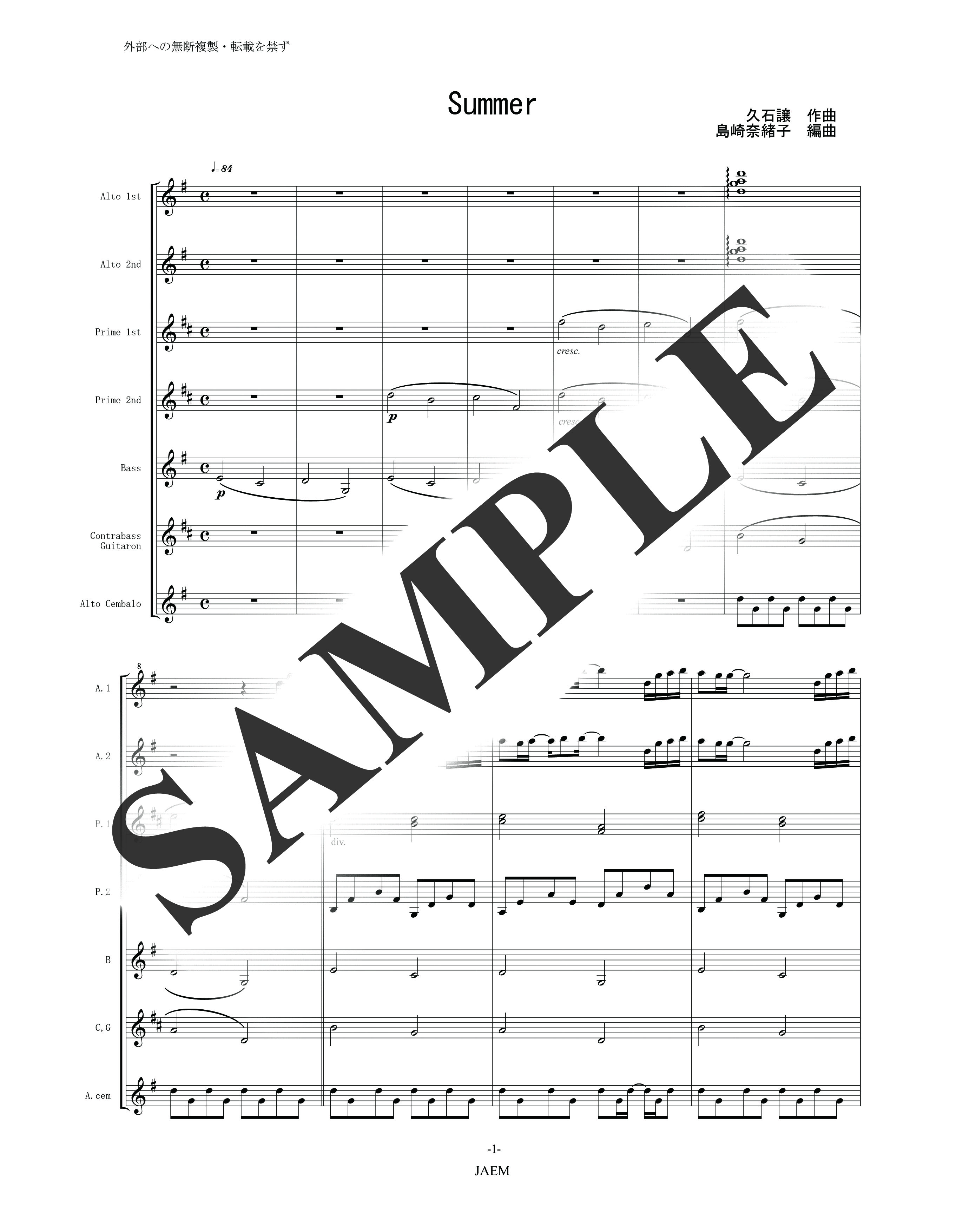 久石 譲／ｓｕｍｍｅｒ～「菊次郎の夏」