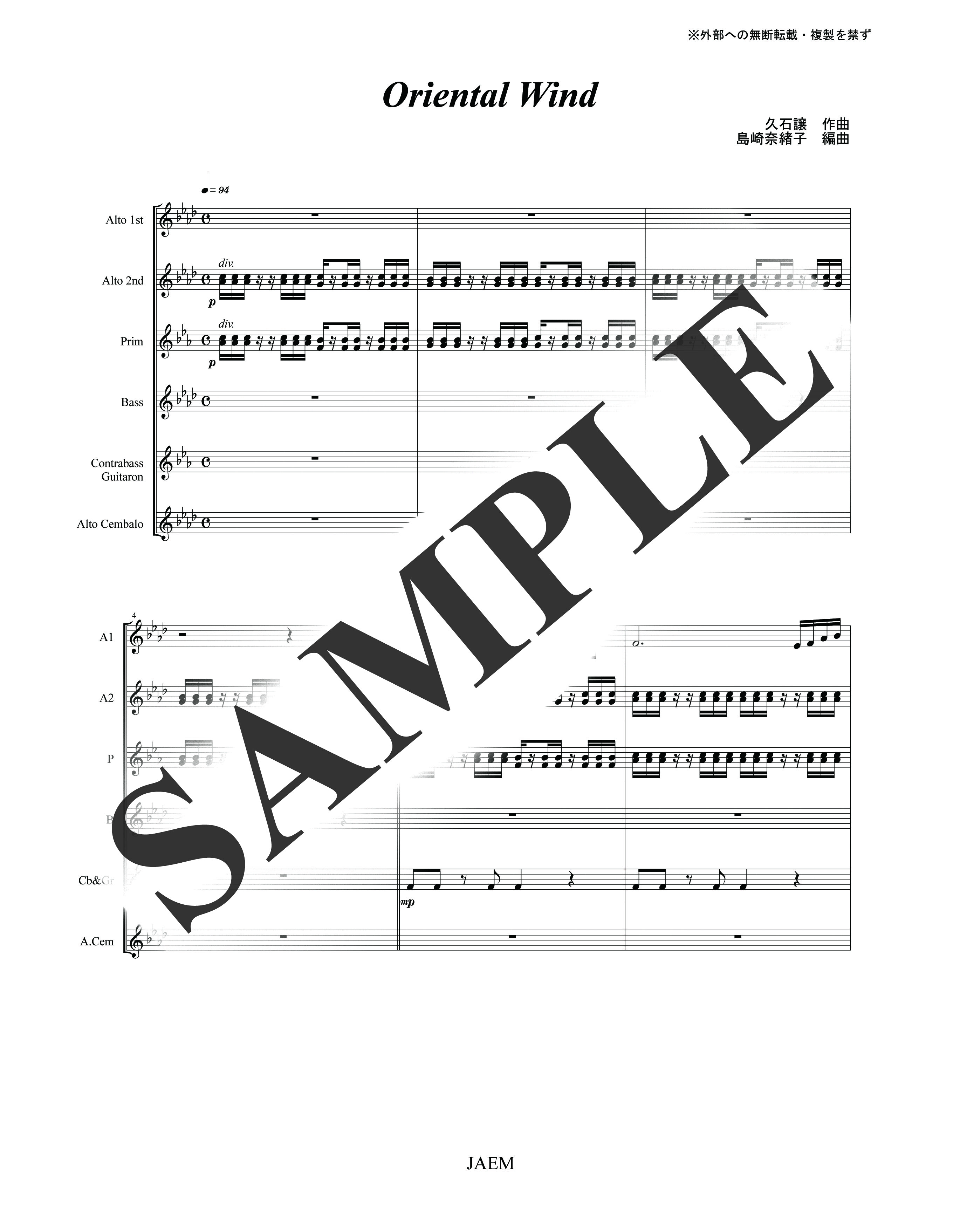 久石 譲／オリエンタル・ウィンド