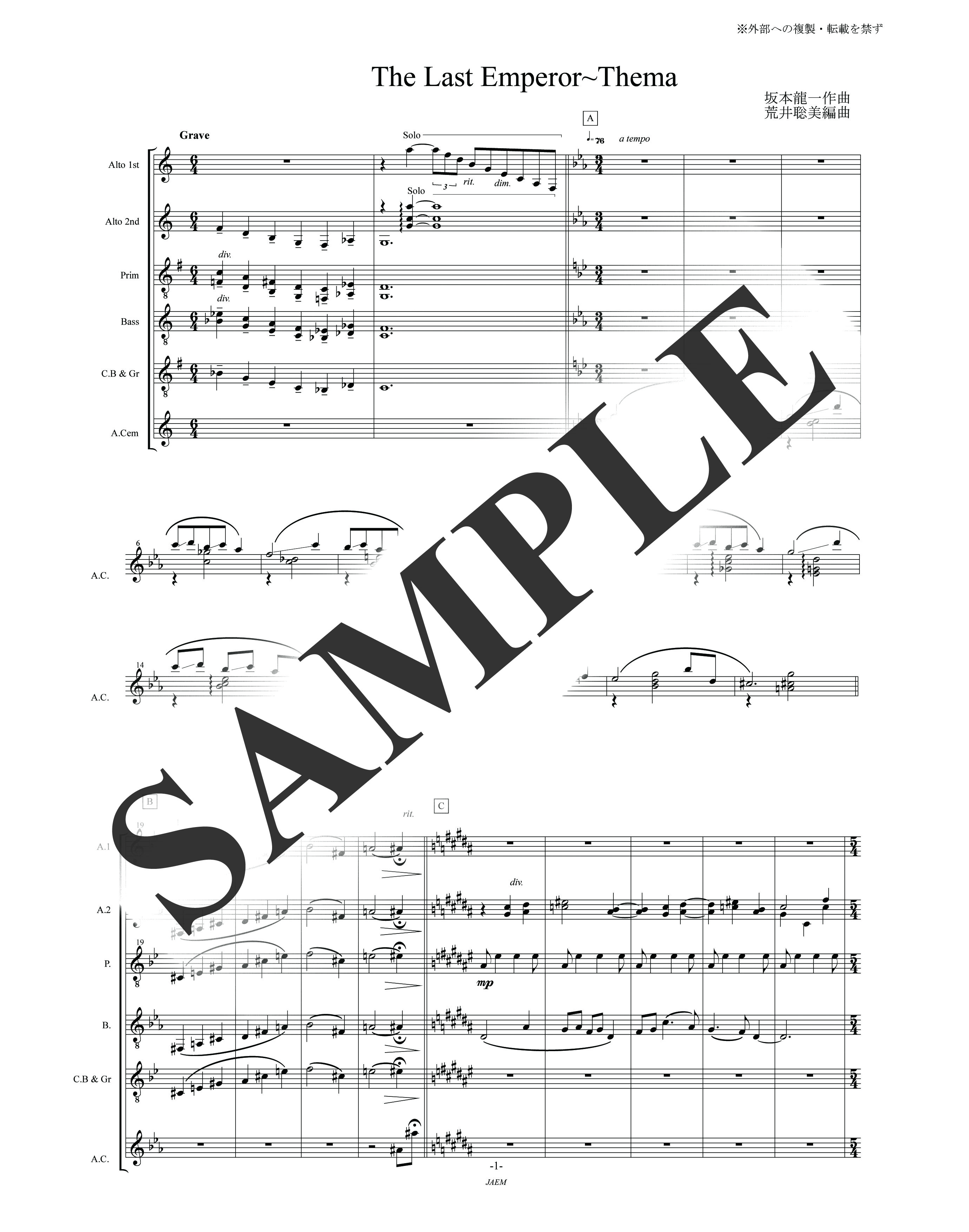 坂本　龍一／ラスト・エンペラー