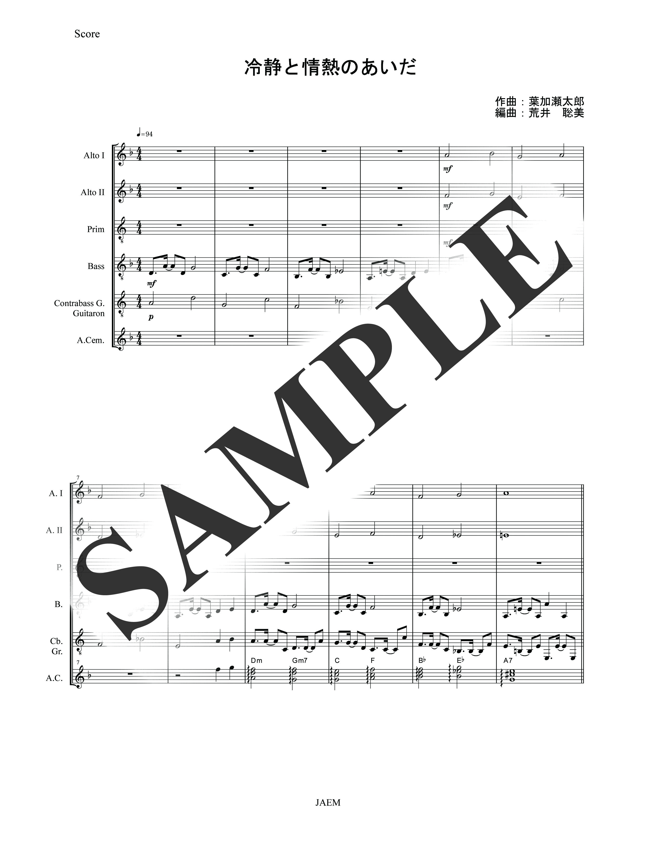 葉加瀬　太郎／冷静と情熱のあいだ