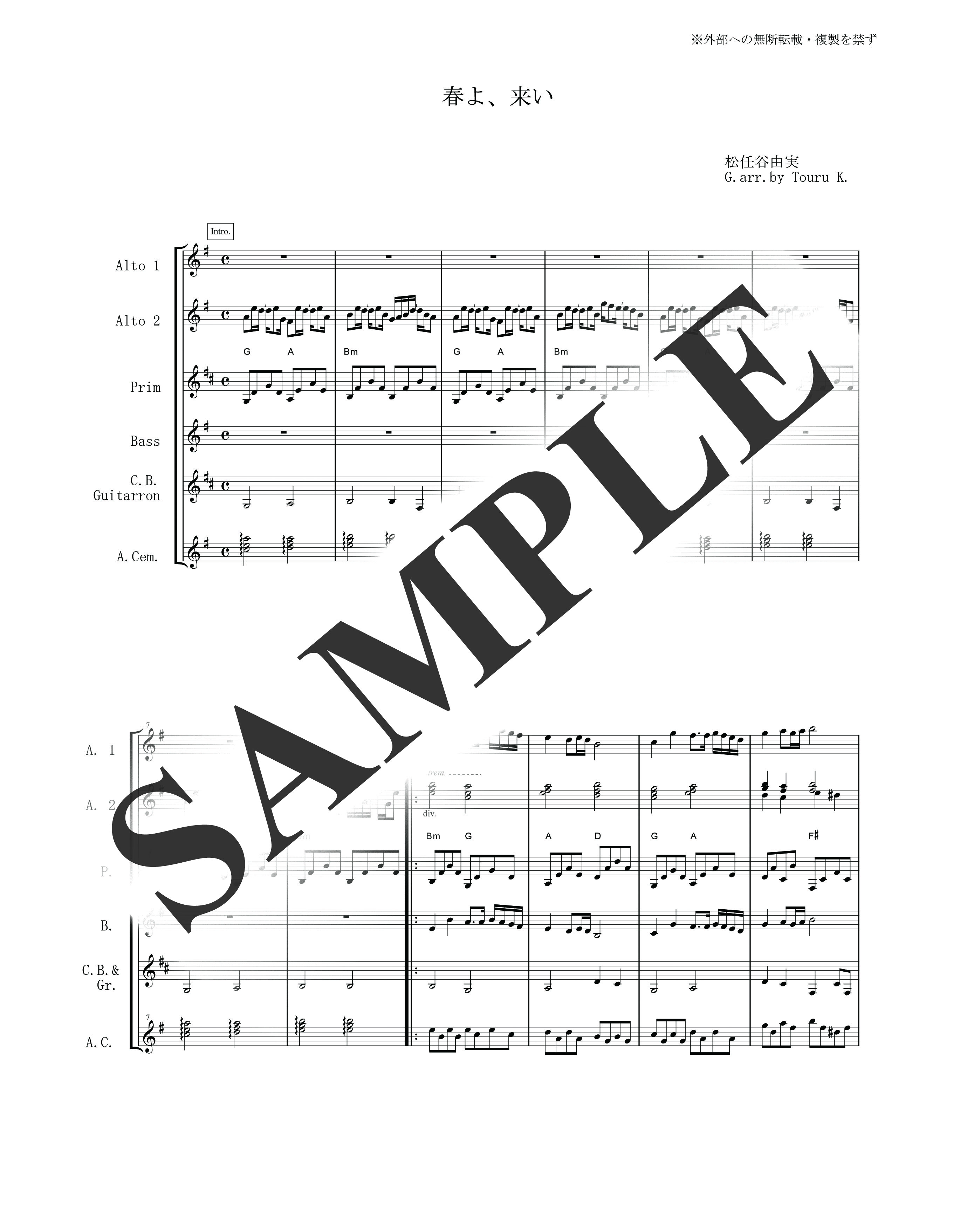 松任谷　由実／春よ、来い