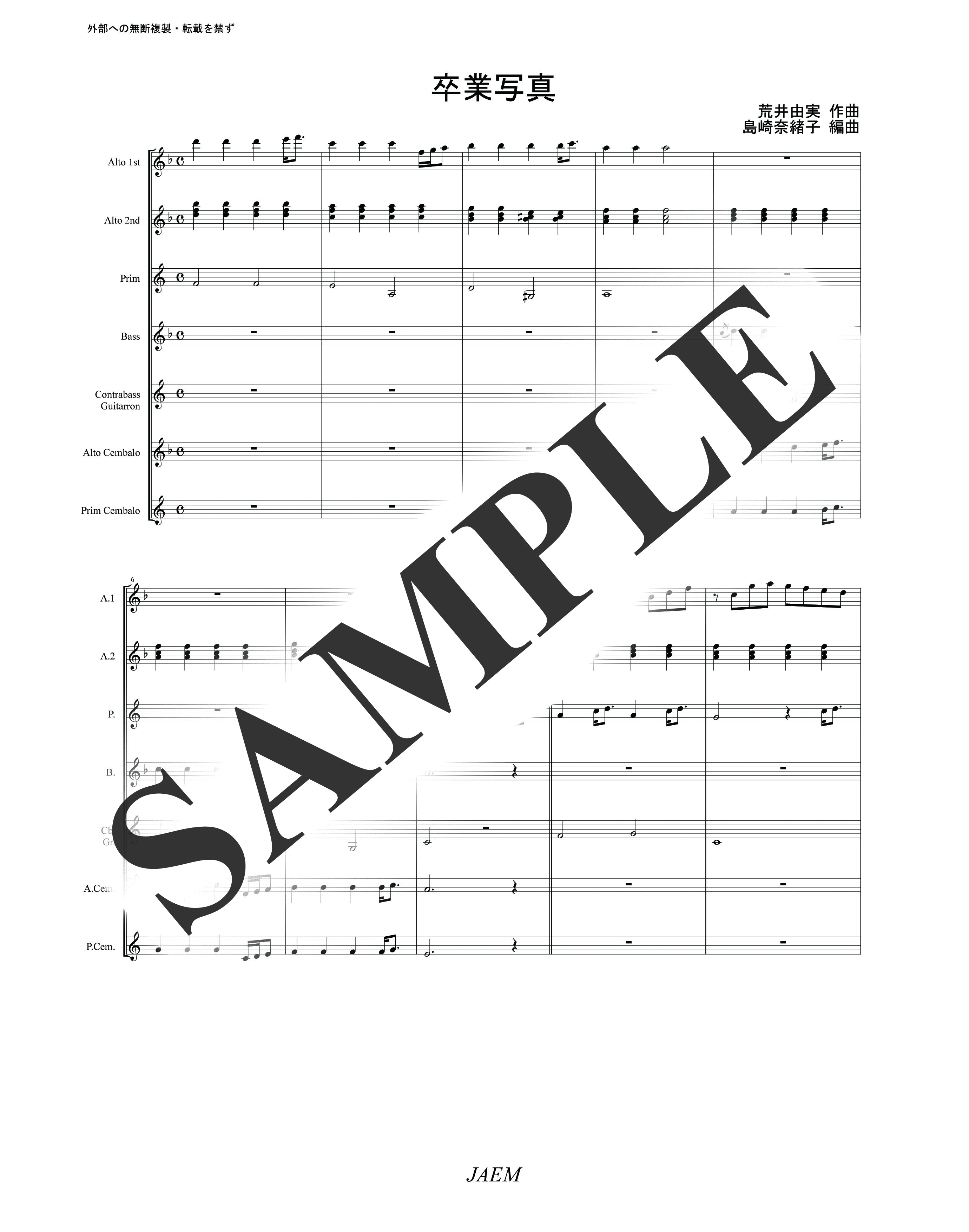 荒井　由実／卒業写真