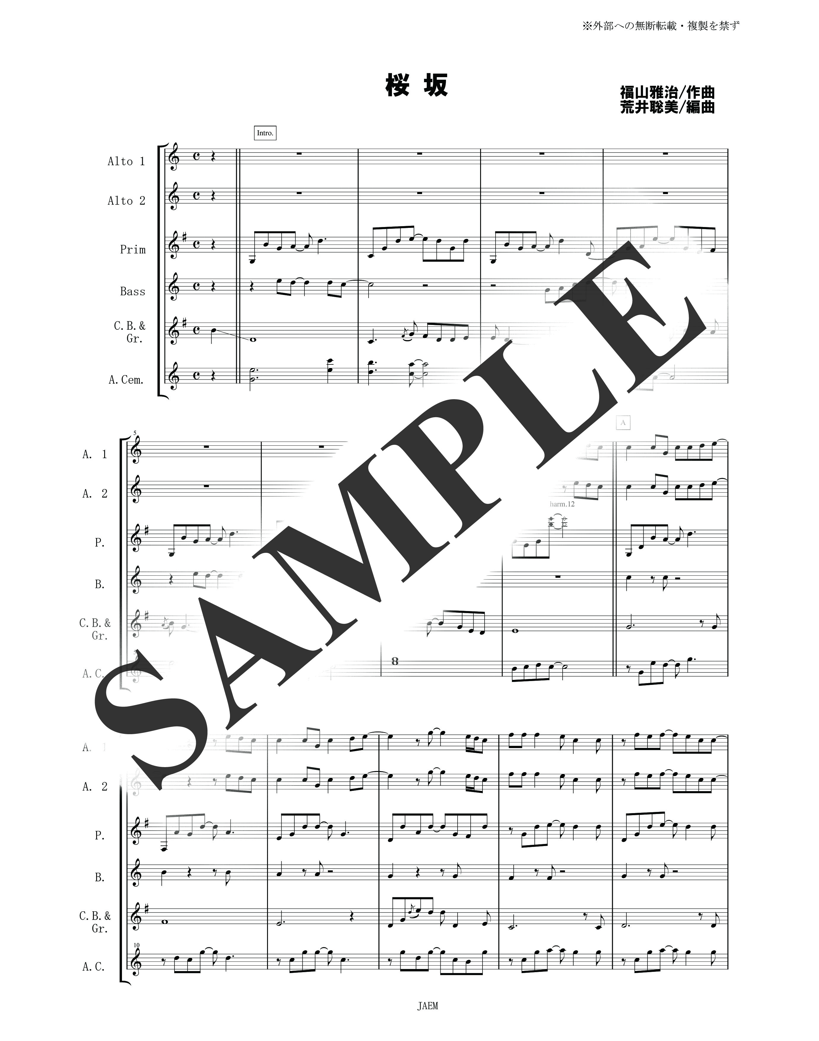 福山　雅治／桜坂