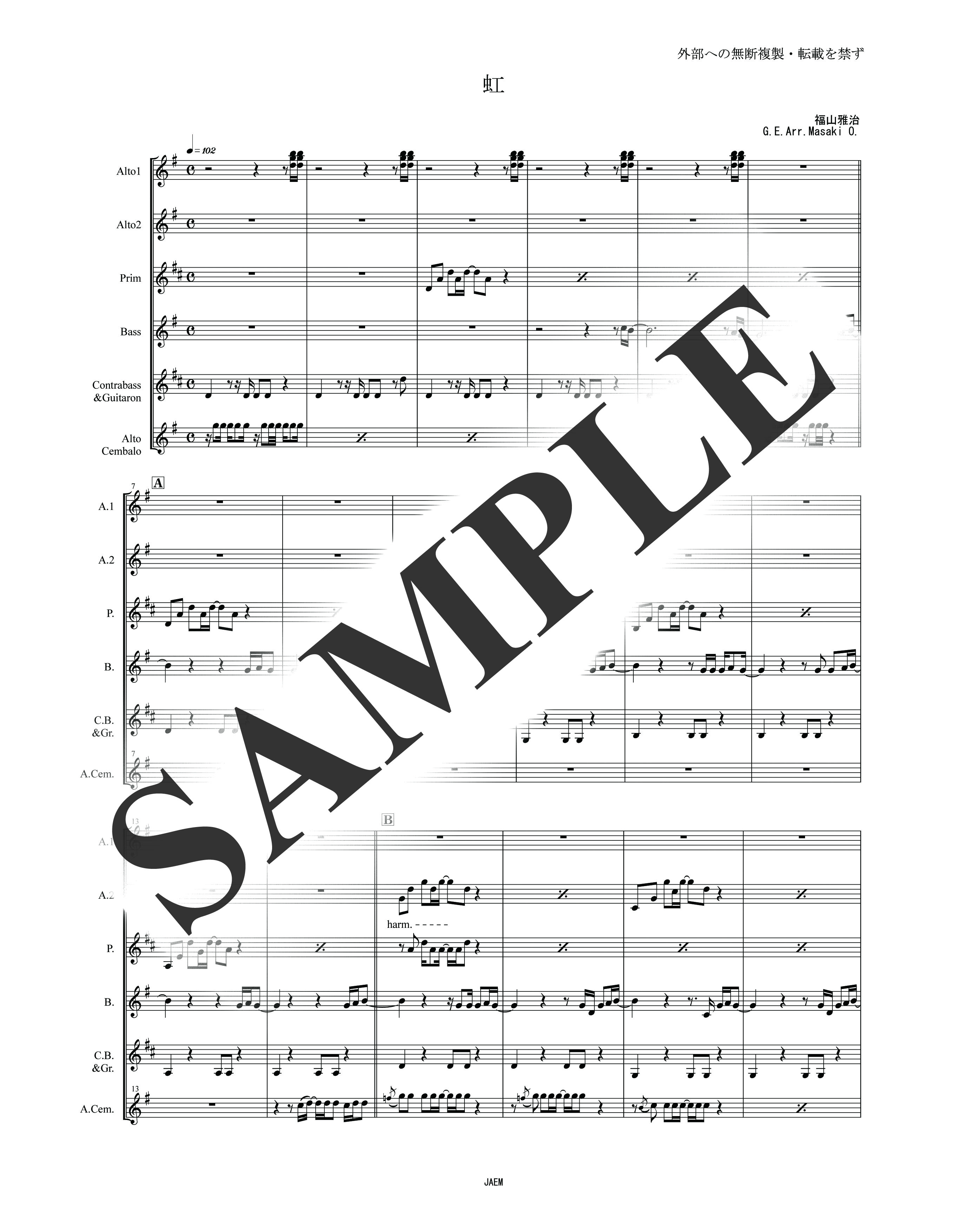 福山　雅治／虹