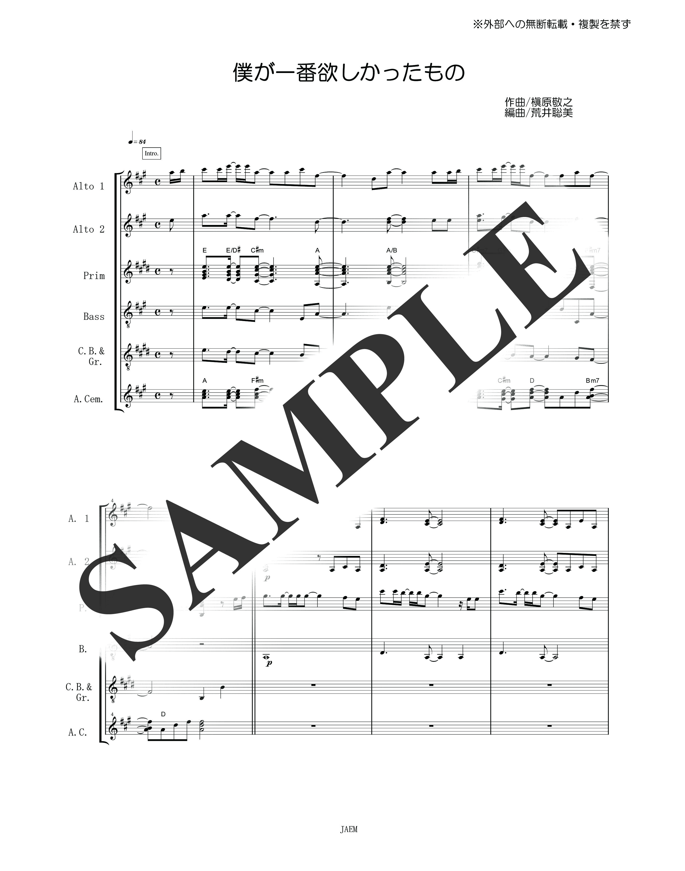 槇原　敬之／僕が一番欲しかったもの