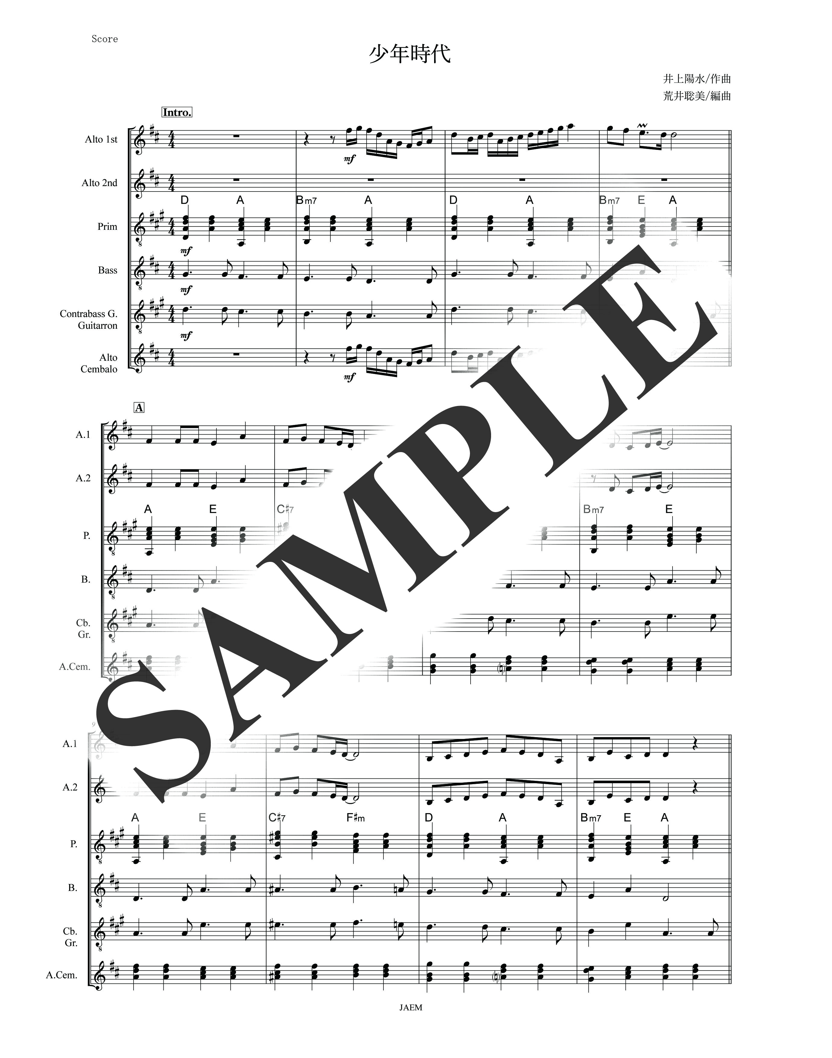 井上 陽水／少年時代