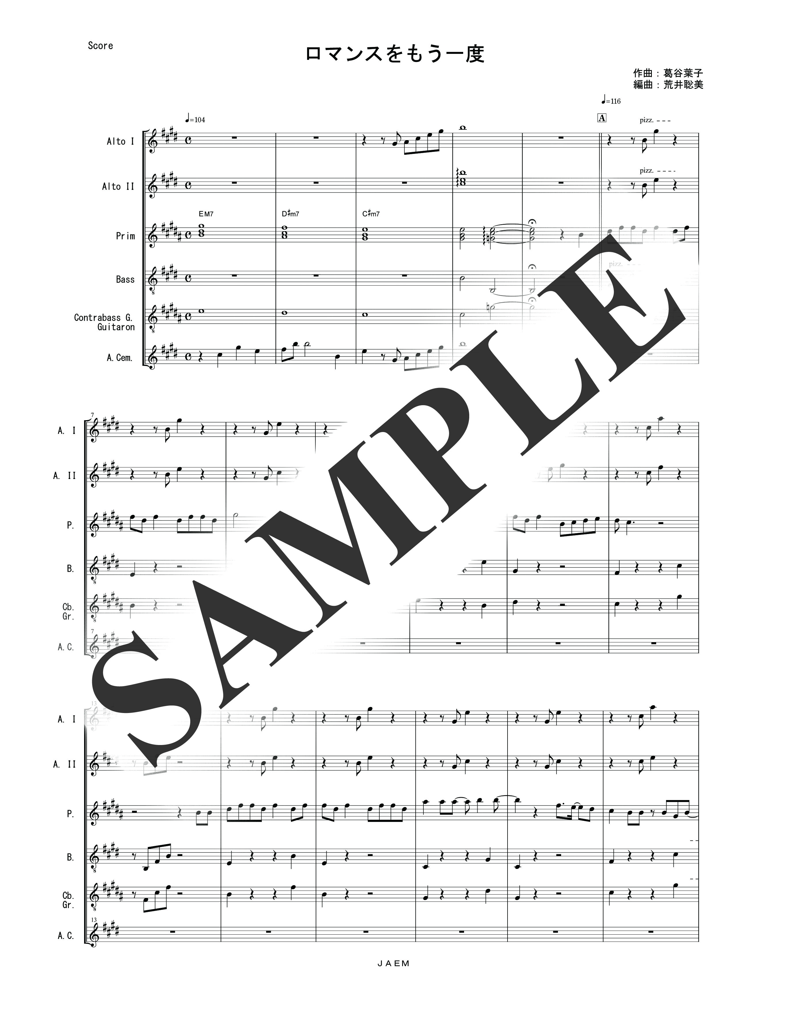 葛谷　葉子／ロマンスをもう一度