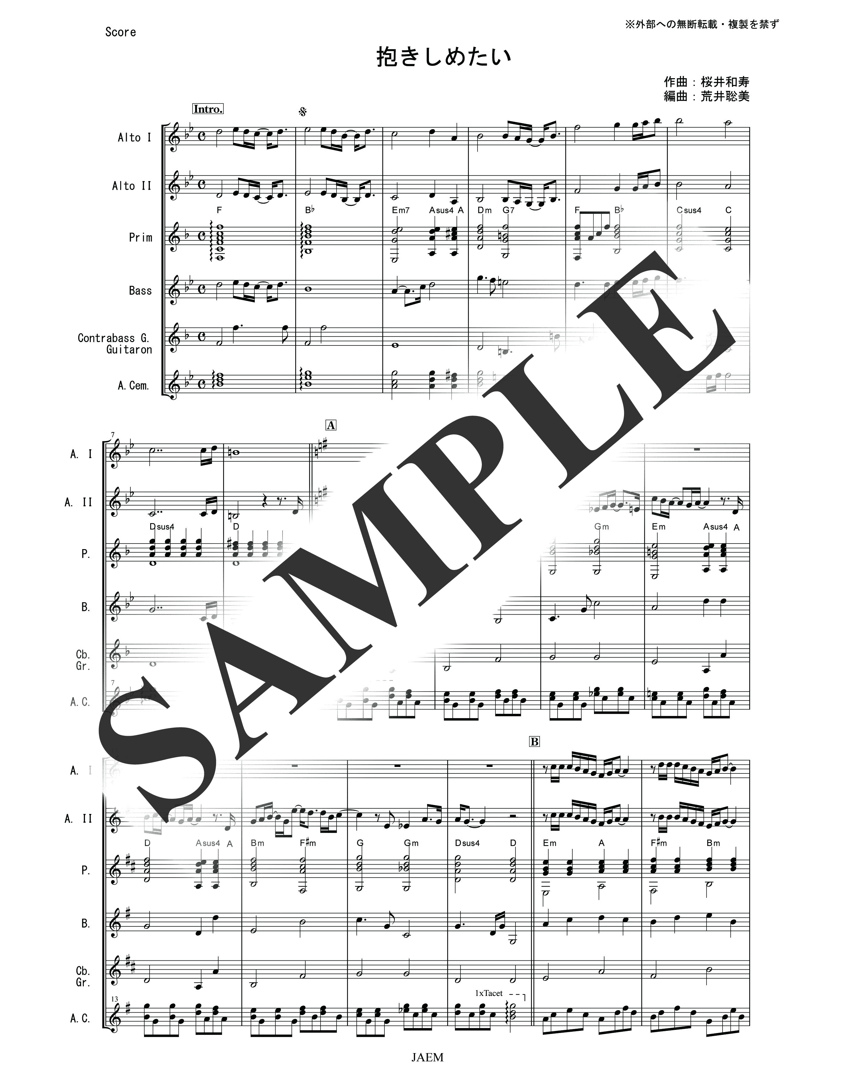 Mr. Children／抱きしめたい