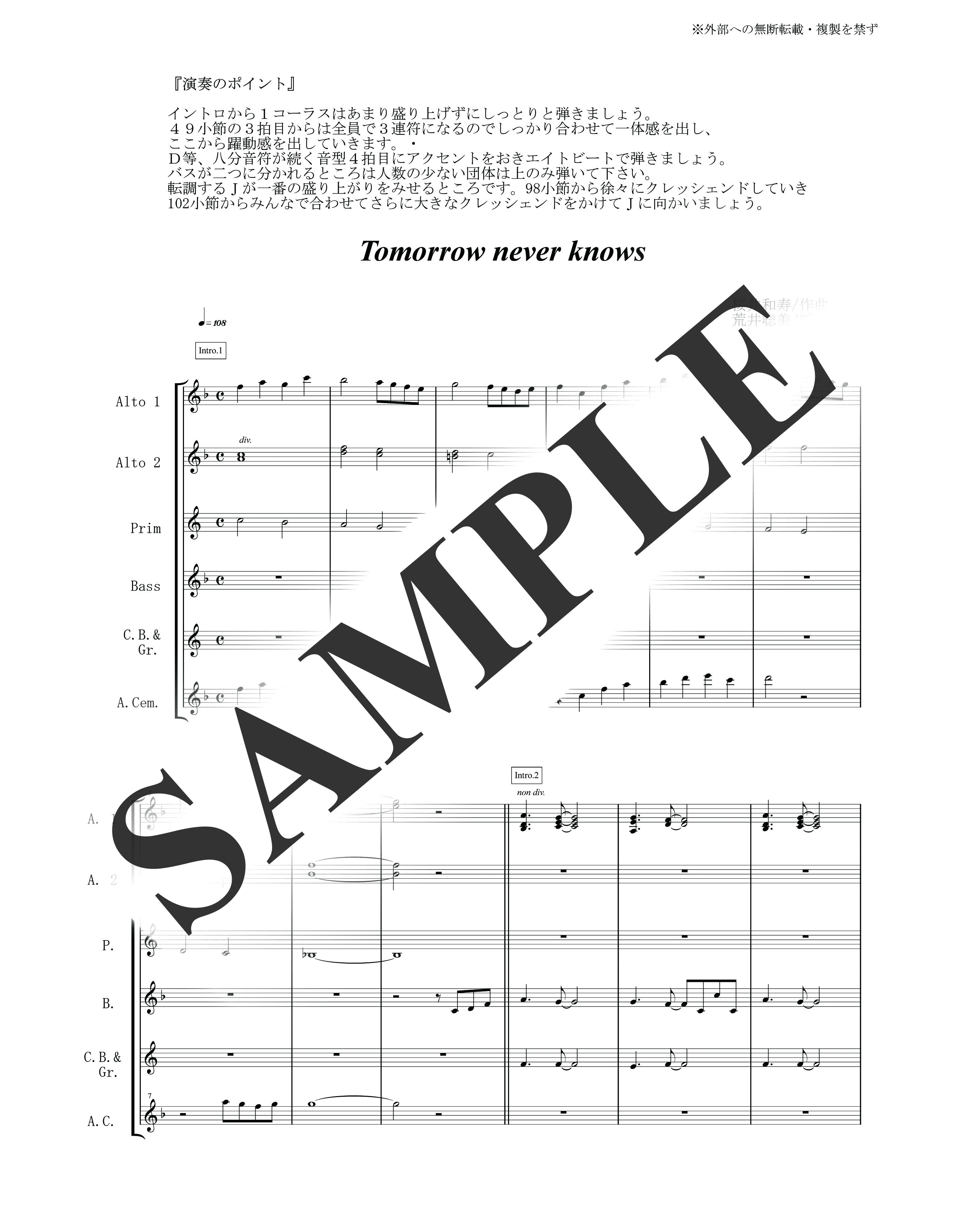 Mr. Children／Tomorrow never knows