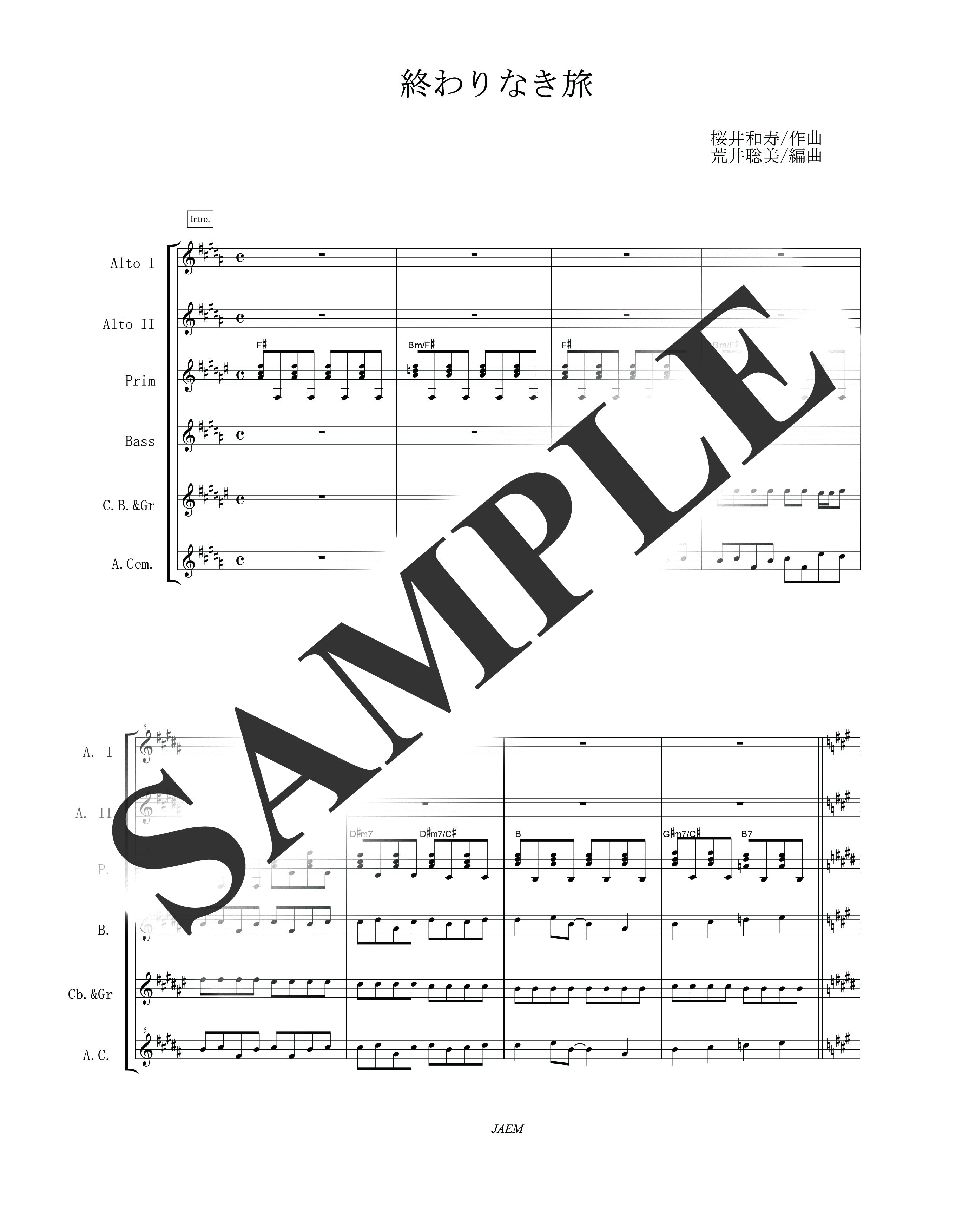 Mr. Children／終わりなき旅