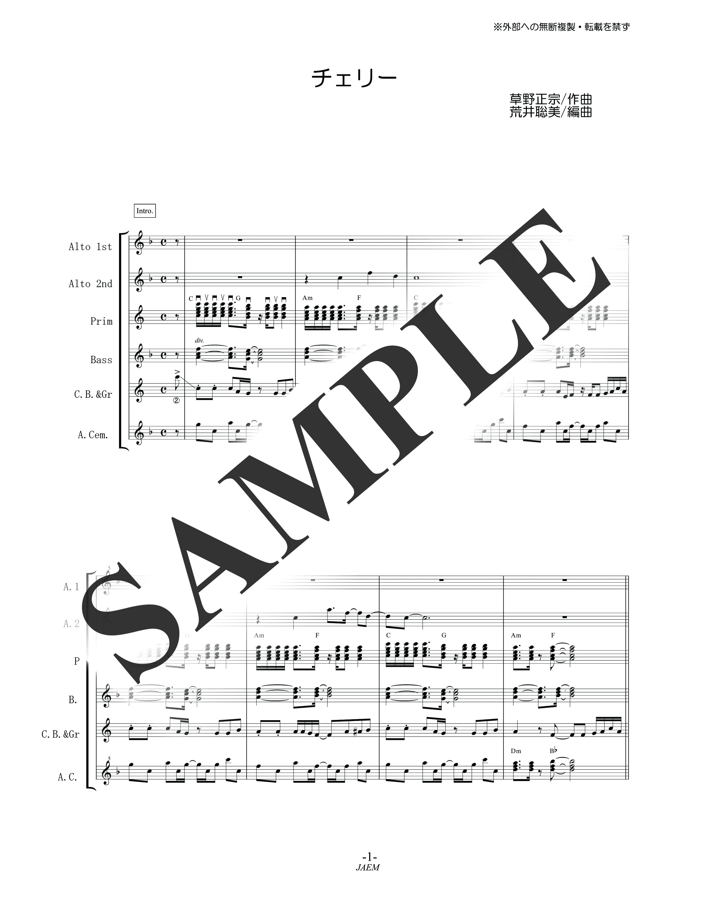 スピッツ／チェリー