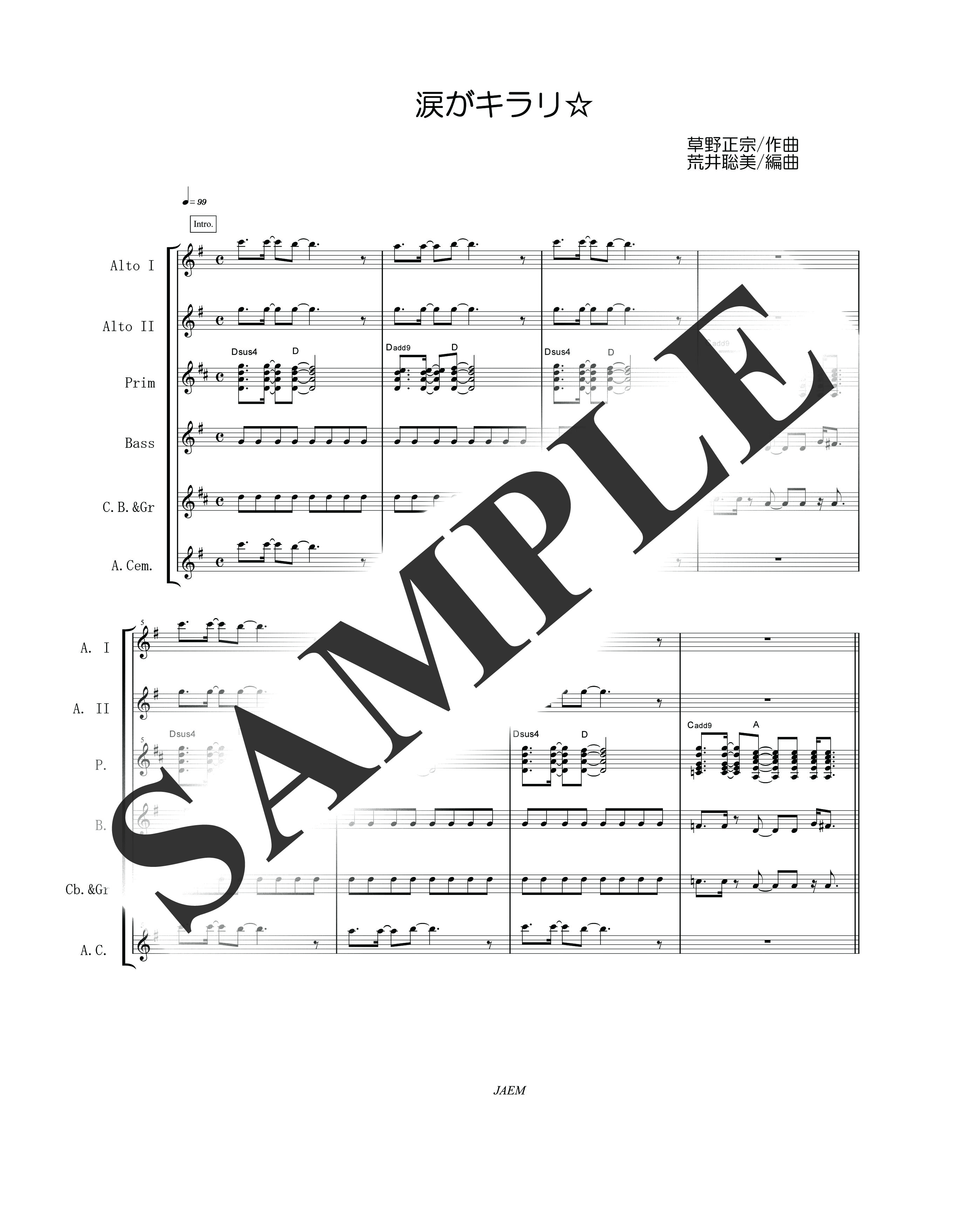 スピッツ／涙がキラリ☆