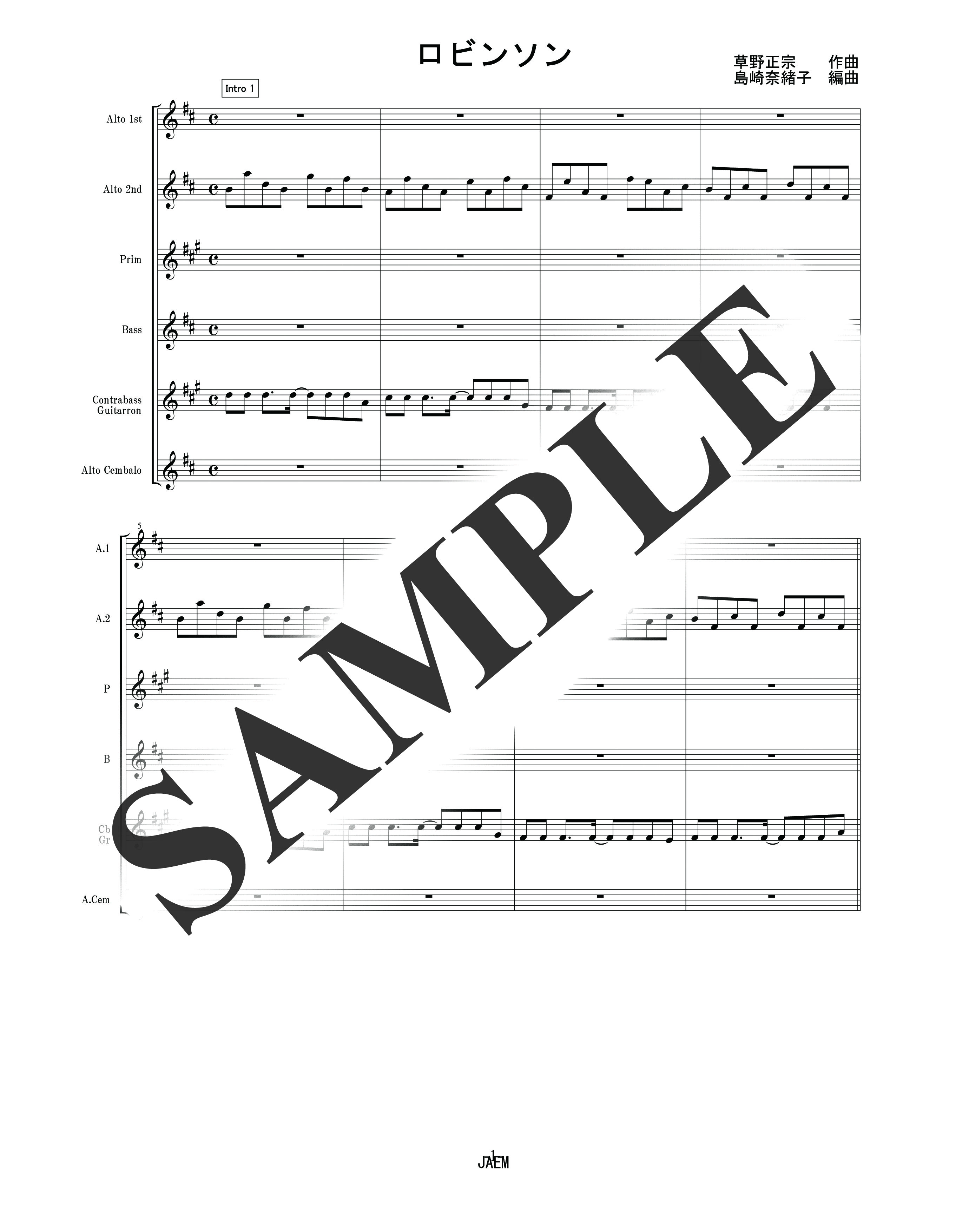 スピッツ／ロビンソン