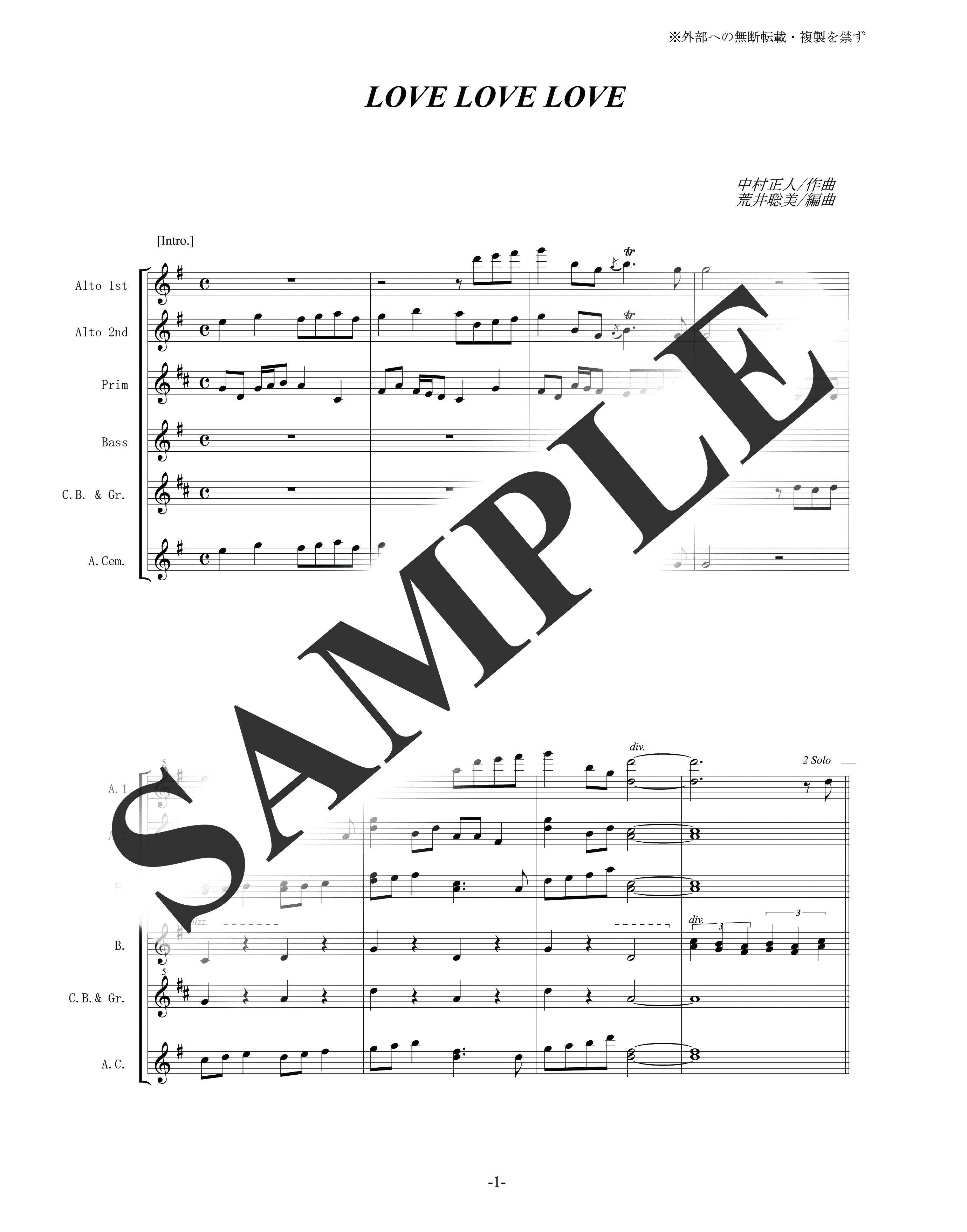 DREAMS COME TRUE／LOVE LOVE LOVE