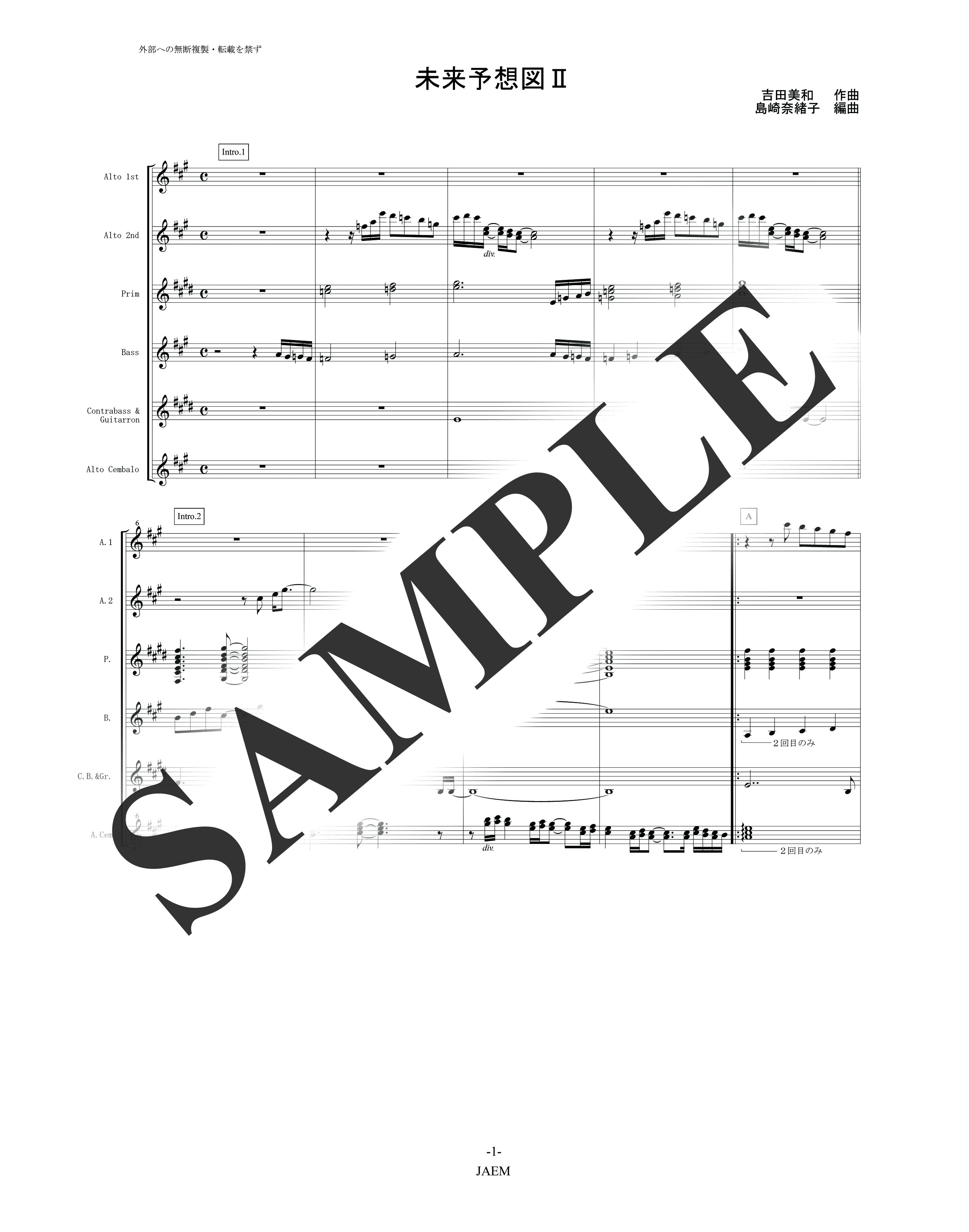 DREAMS COME TRUE／未来予想図Ⅱ